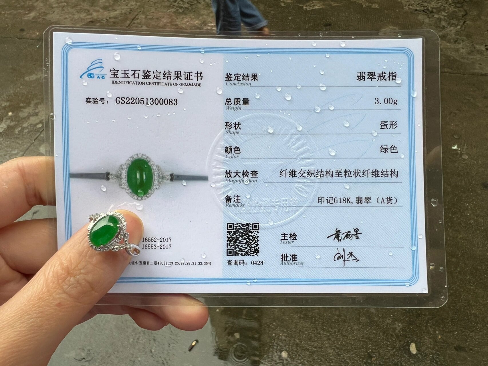 3500翡翠戒指刚出炉的a货证书来了