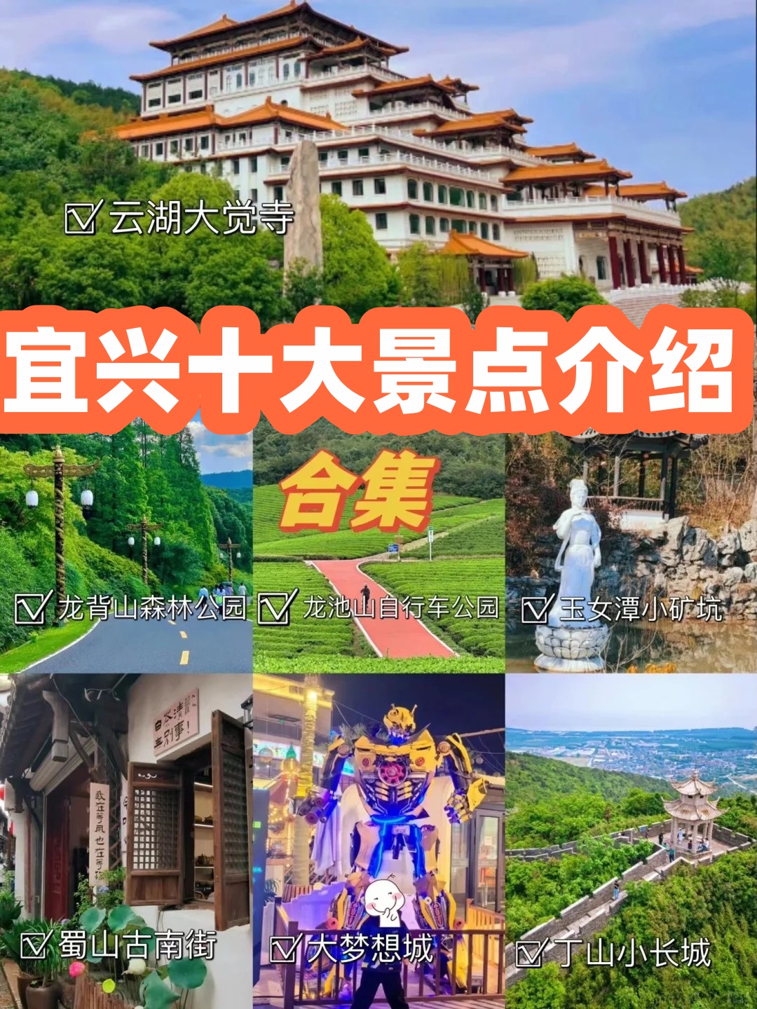 宜兴官林旅游景点图片