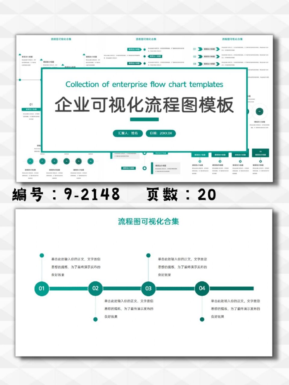 流程图太长ppt放不下图片