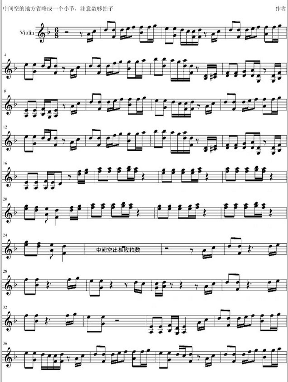 《hes a pirate》小提琴谱 双音版