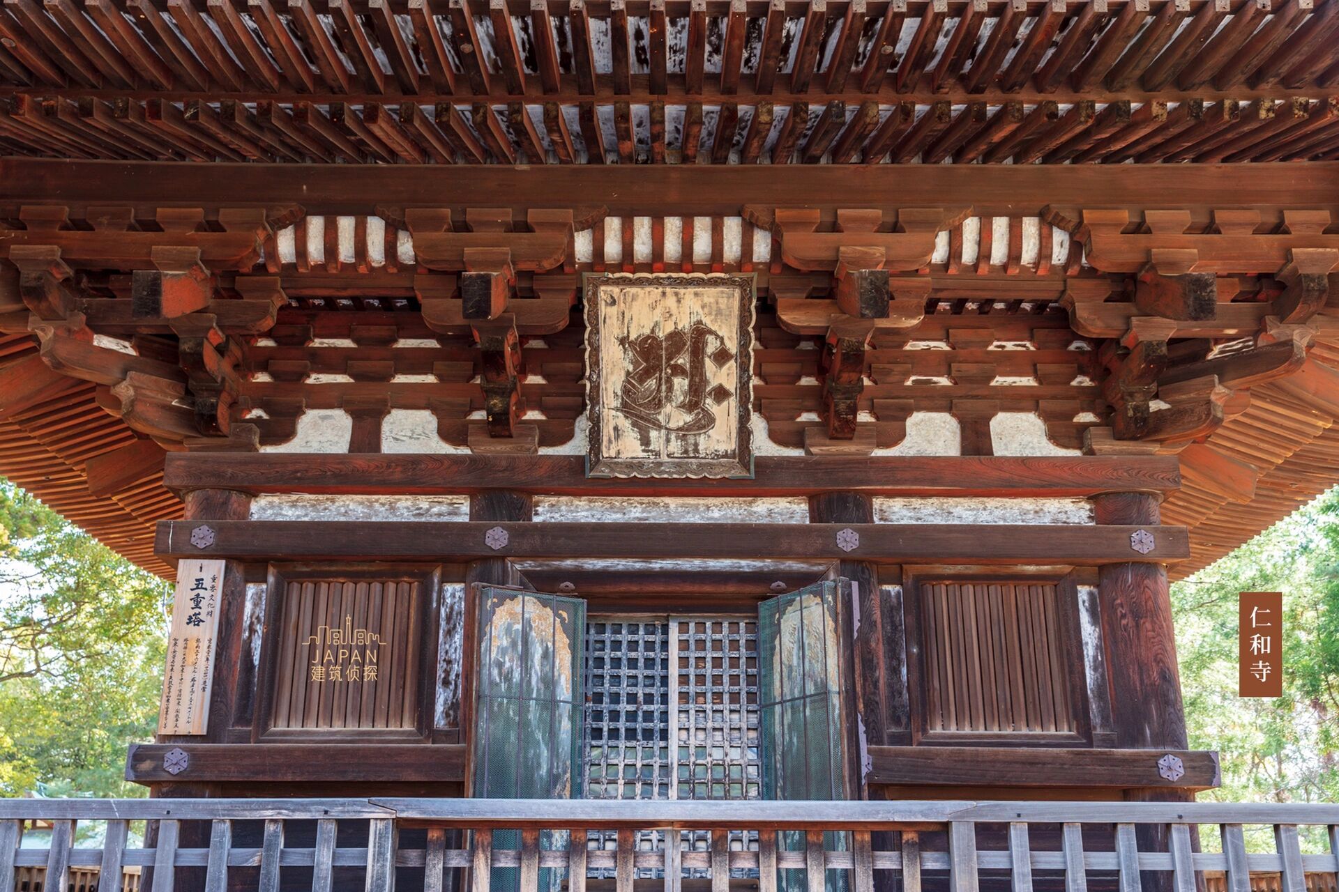 京都颇具代表性的四座"五重塔" 【东寺】 东寺五重塔高约55米,等同于