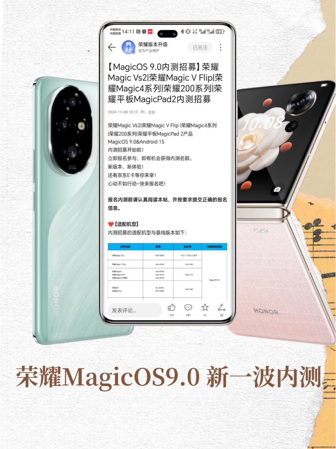 荣耀magic v排队中图片