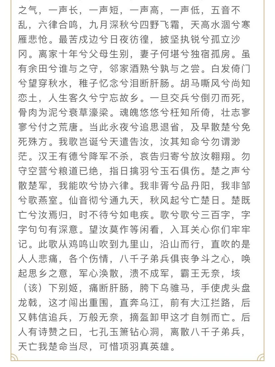 德云社贯口合集(三) 《英雄论》 《玲珑塔》 《喇嘛和哑巴》 《说北京