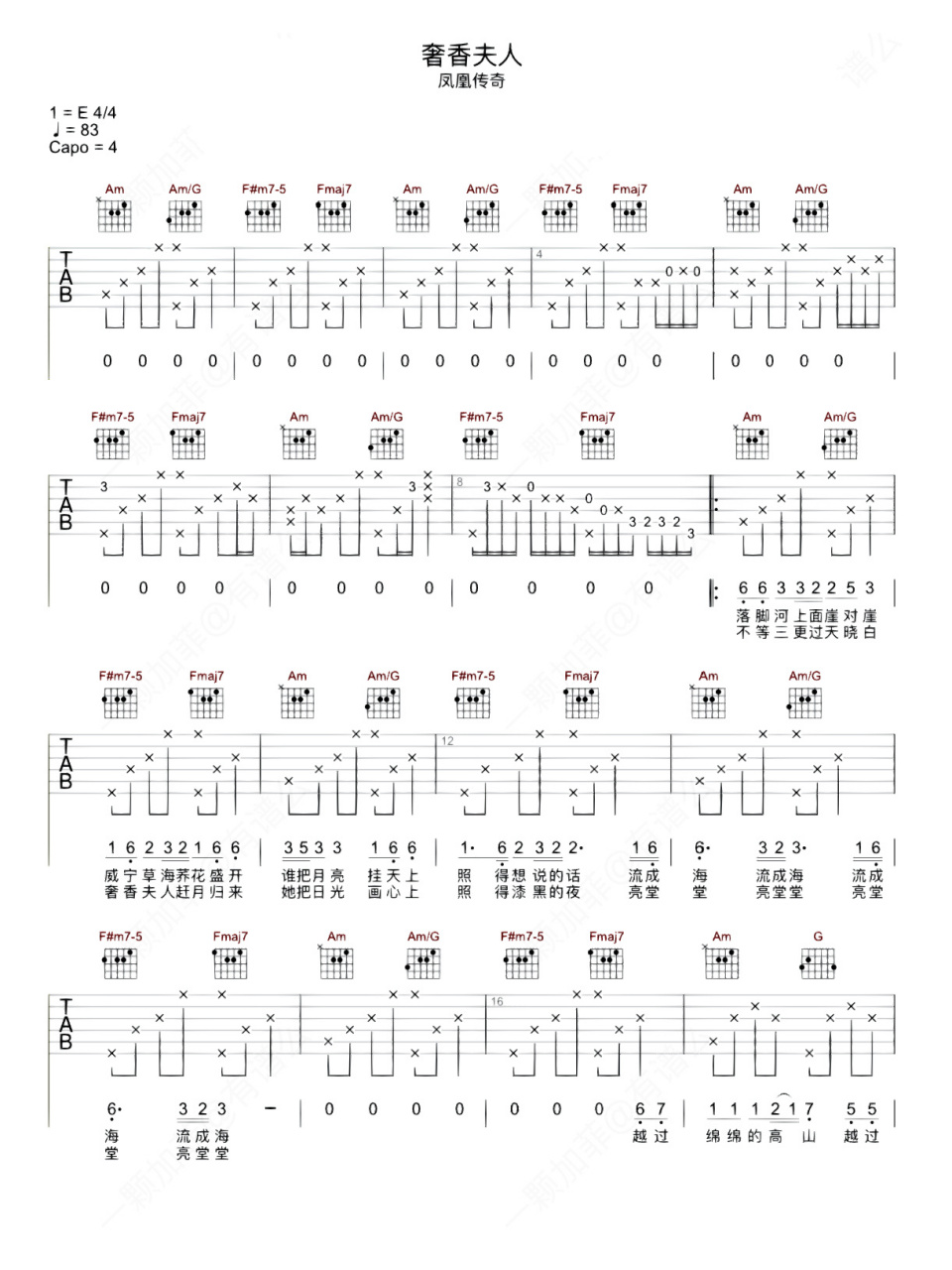 奢香夫人 吉他弹唱谱