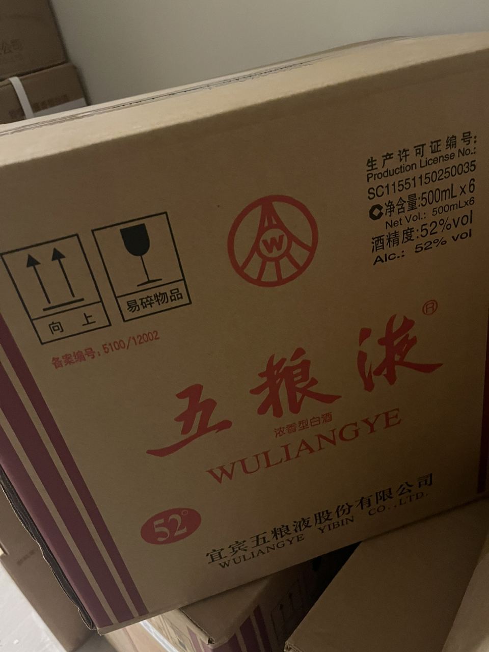 五粮液真假鉴别 第八代出口版水晶瓶五粮液鉴别 整体瓶身印刷字体清晰