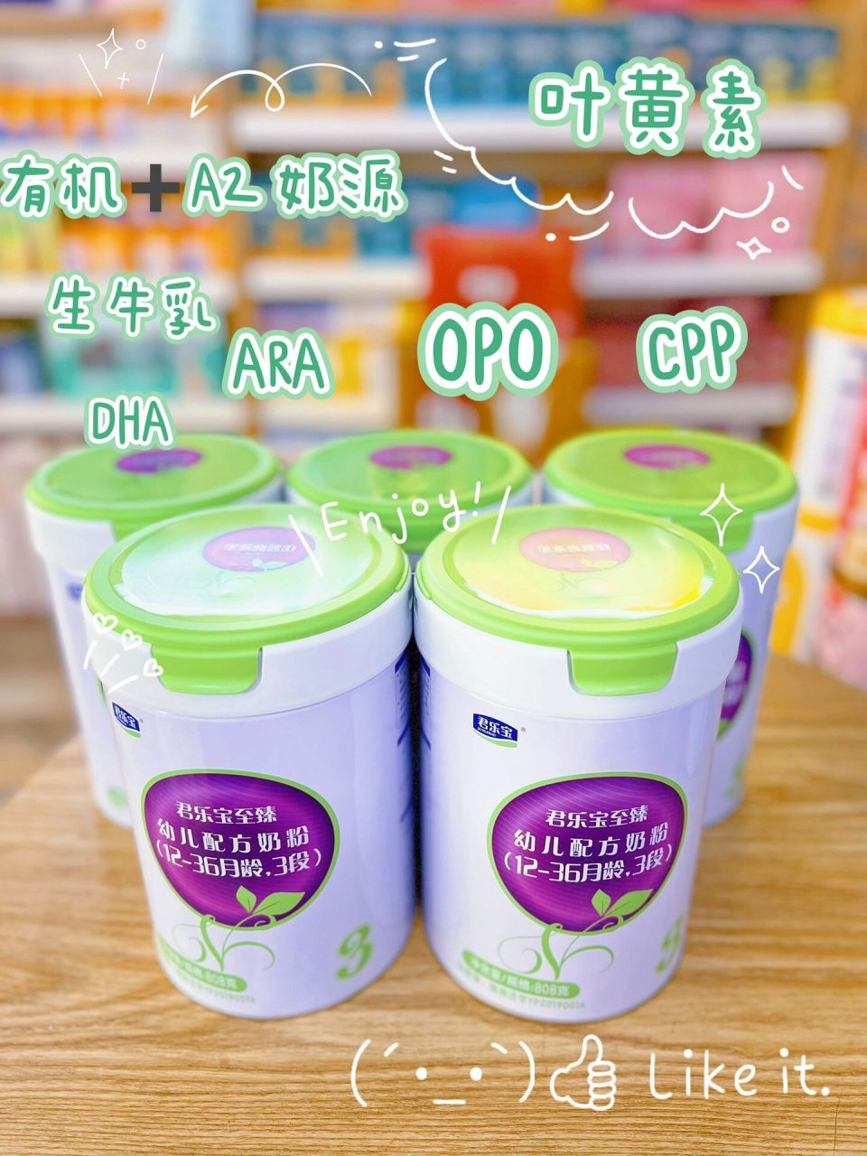 君乐宝至臻有机  君乐宝至臻有机,有机77a2奶源,超高dha含量,opo