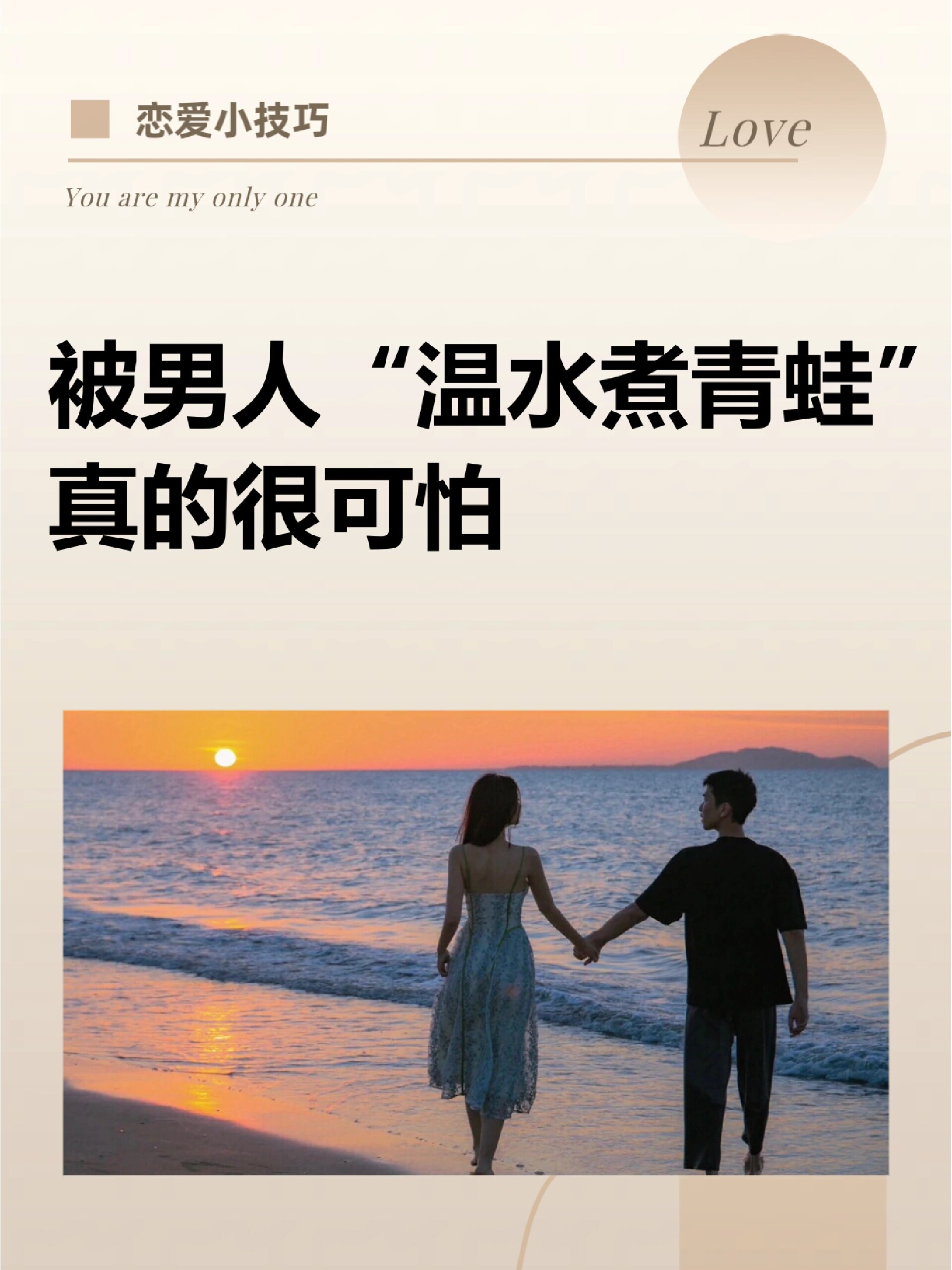 我今天就给你讲一下,分手后温水煮青蛙的两点危害,你们听完,你们会