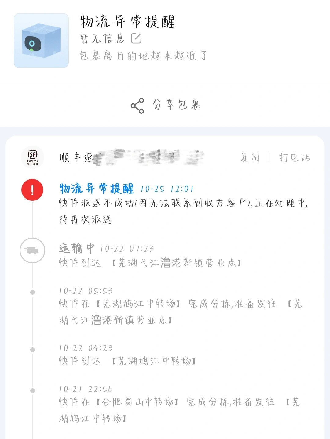 快递改地址后物流异常吗（快递改了地址后为啥就不动了呢） 快递改地点
后物流非常
吗（快递改了地点
后为啥就不动了呢）《快递更改地址后还会到原地址吗》 物流快递