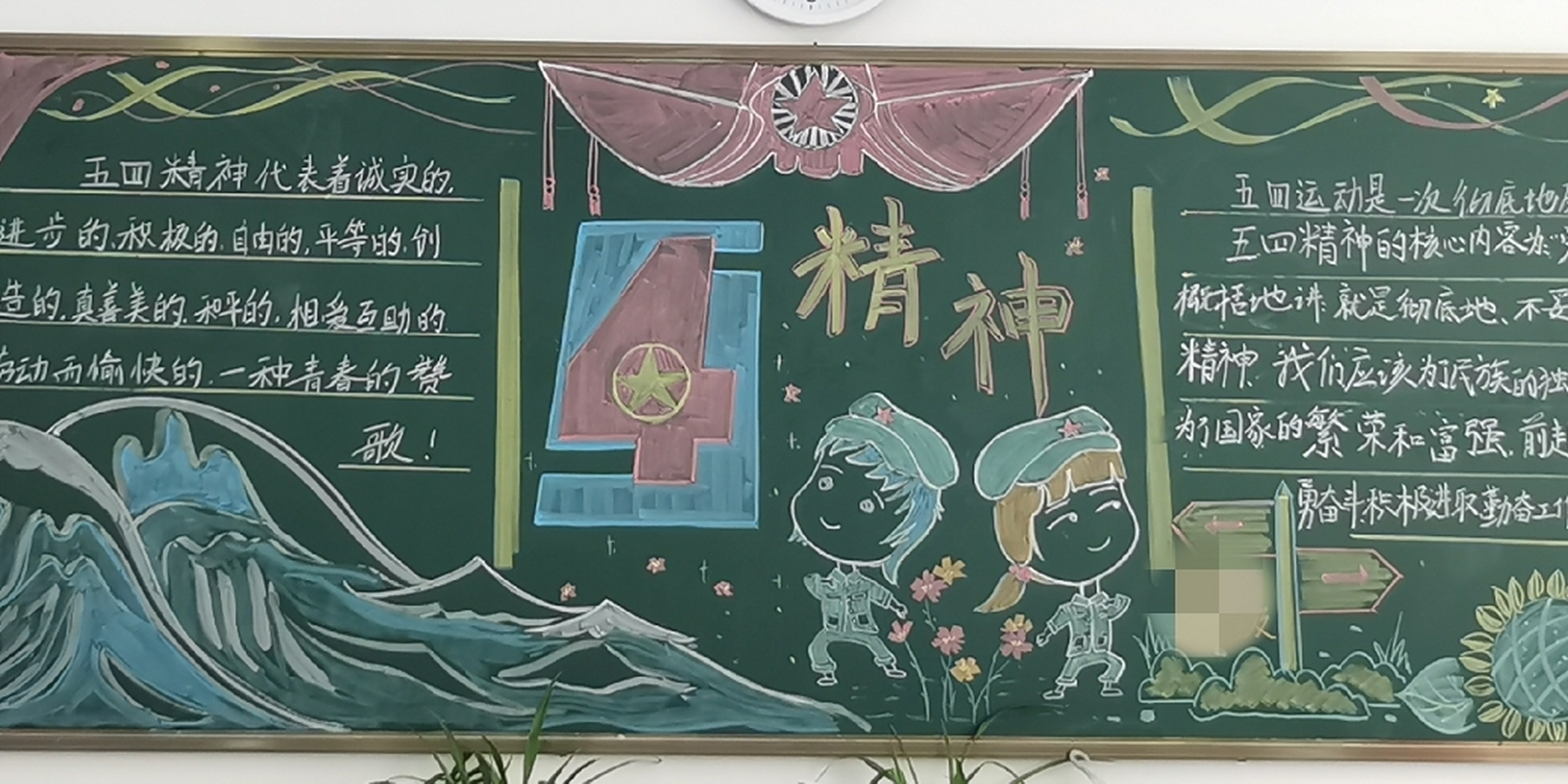 五四精神黑板报 借鉴了很多黑板报