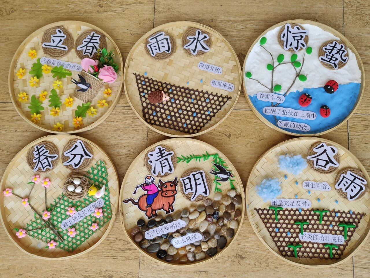 二十四节气