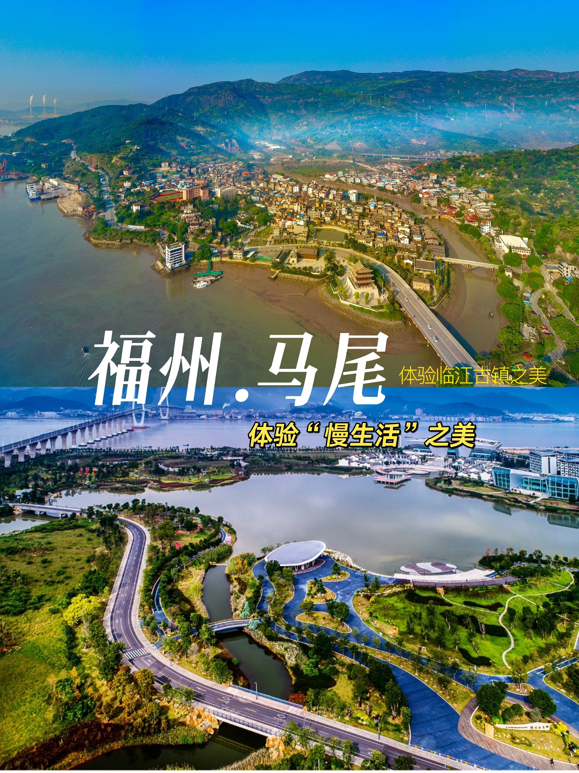 福州旅游攻略|藏在旧时光里的马尾