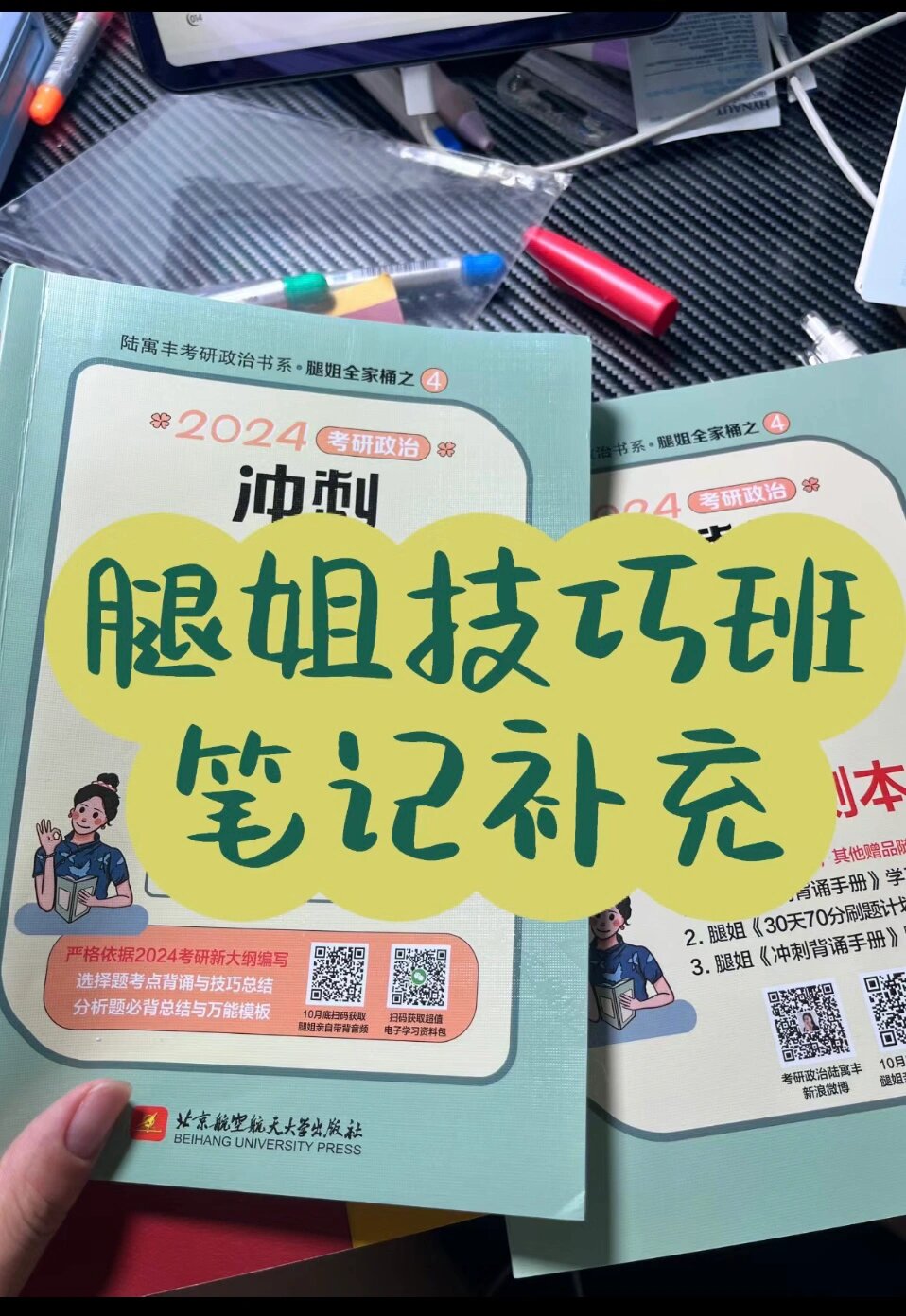 腿姐刷题班网课(腿姐刷题班什么时候开始2022)