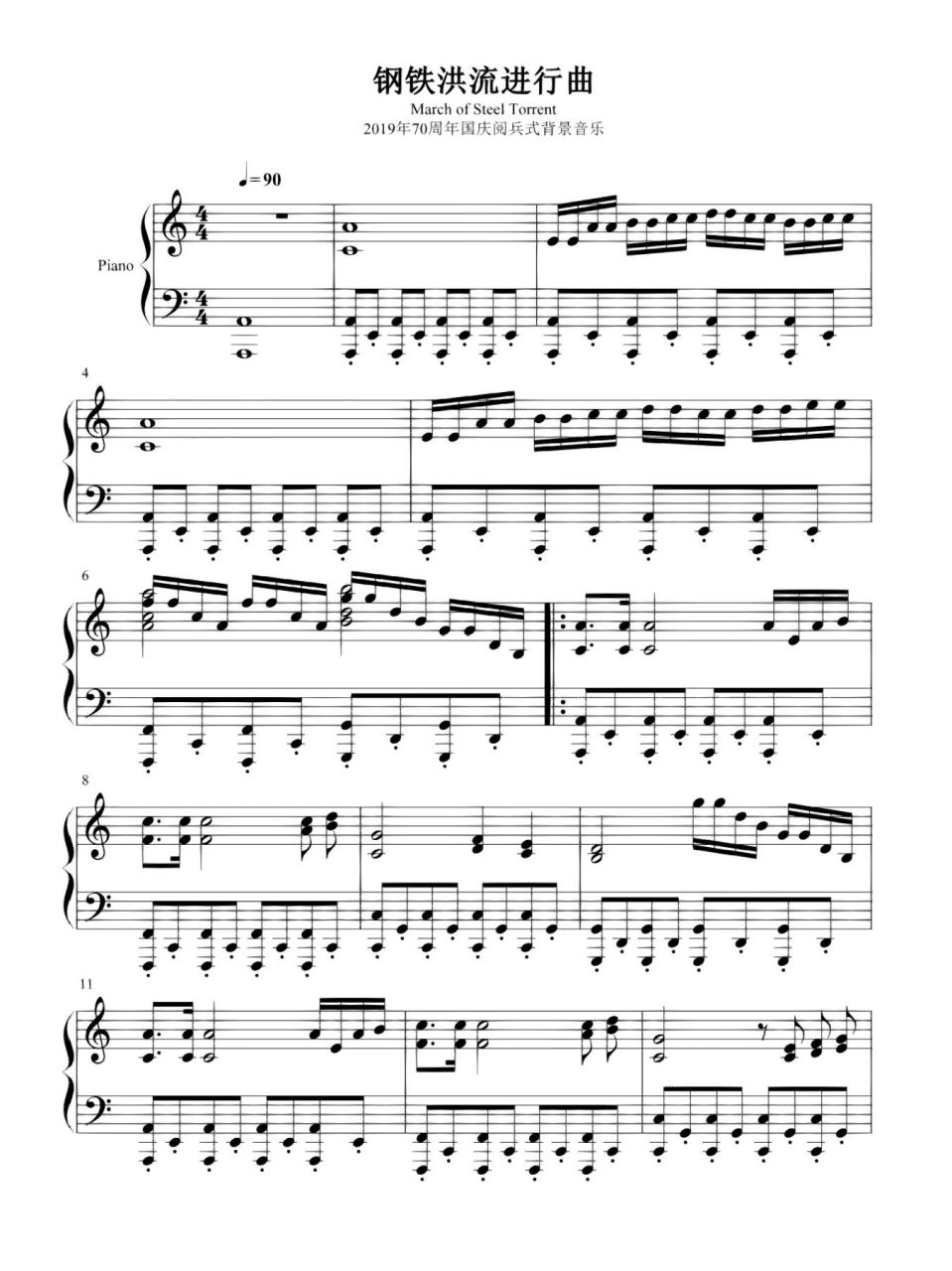 《钢铁洪流进行曲》钢琴谱 喜欢的朋友拿走哦9799