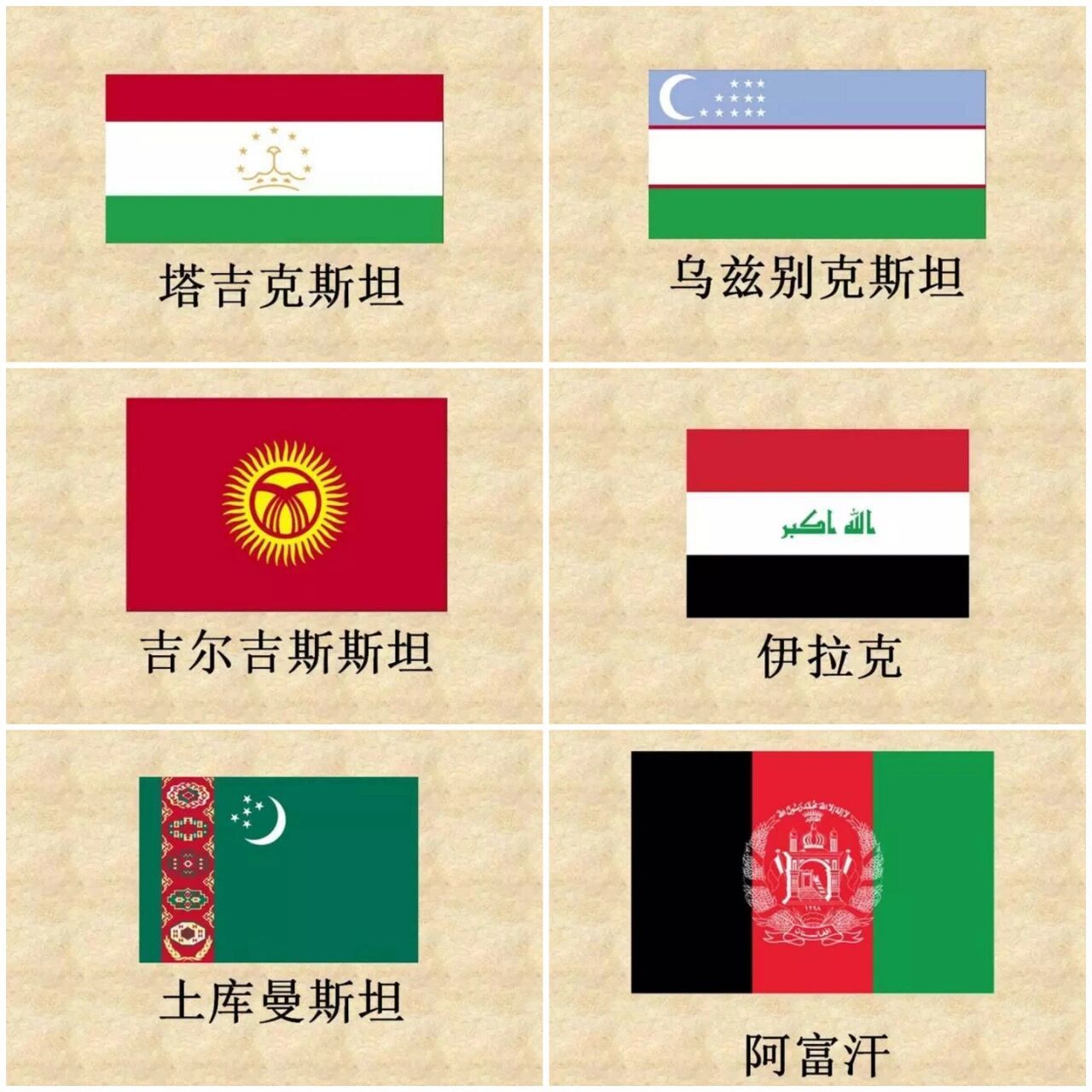 亚洲各国国旗图览9899 亚洲(48个国家/3个地区) 东亚:中国,蒙古
