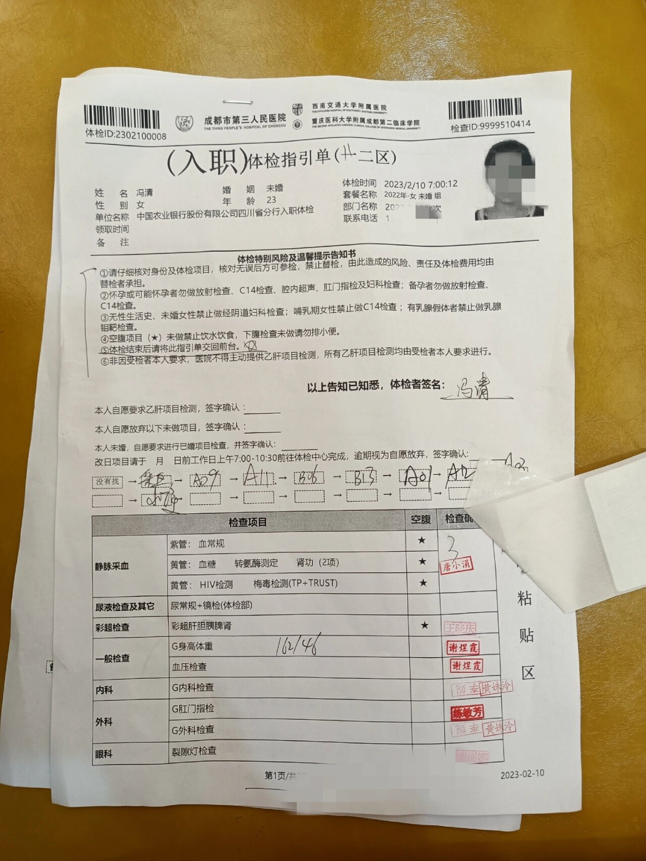 农行电话机设备签到(农行电话刷卡机使用视频)