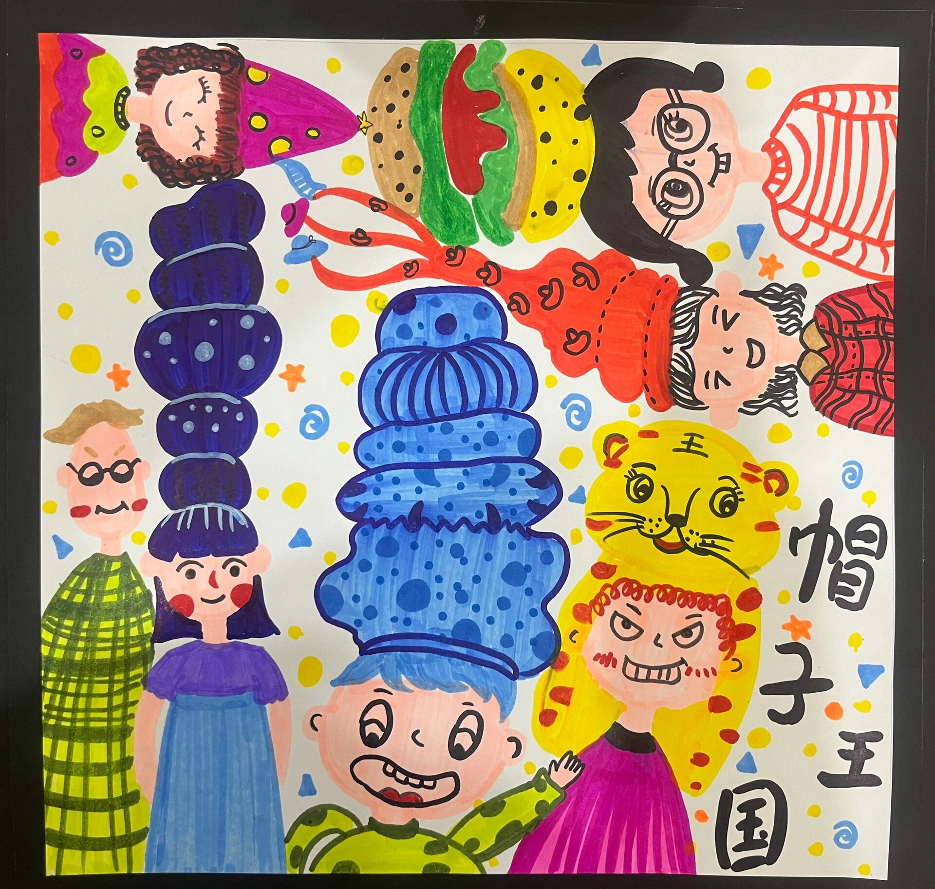 帽子王国 5-6岁创意绘画 1,通过欣赏《世界第一的帽子》绘本引入主题