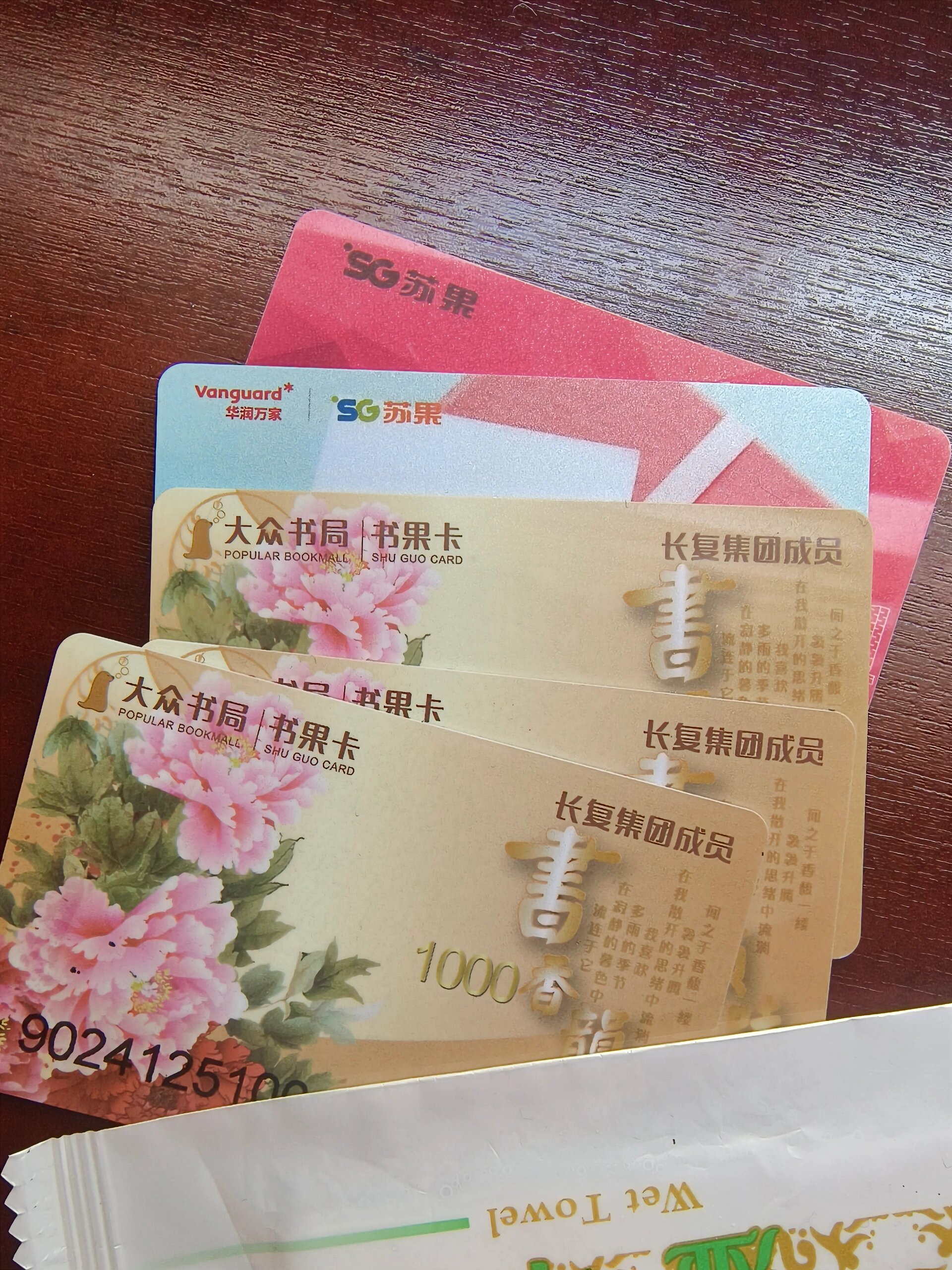 大众书局书果卡是不是要砸手里了