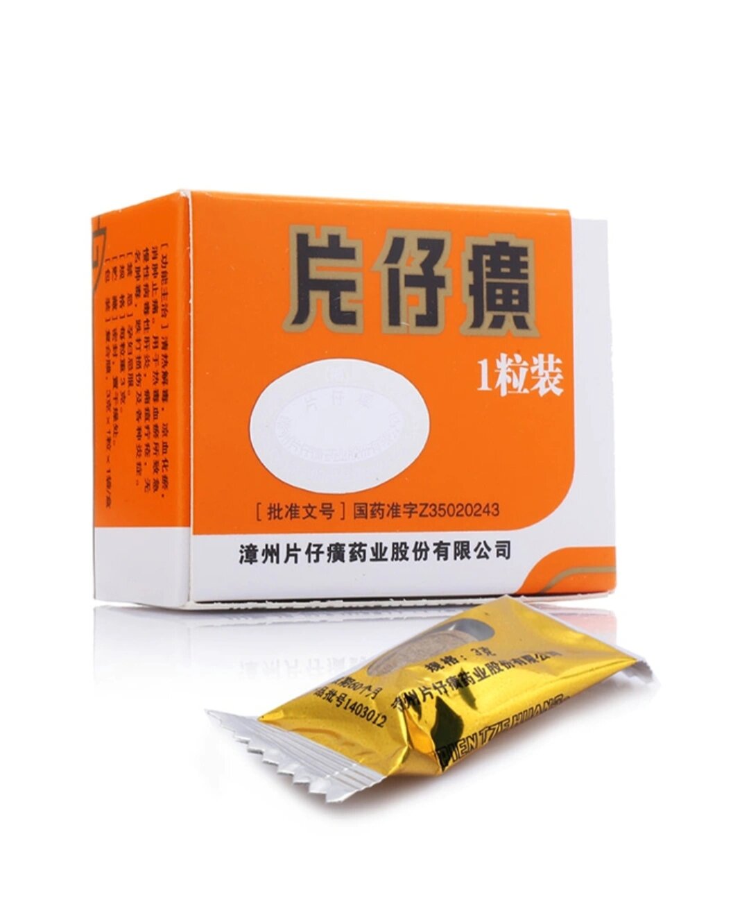 片仔癀过期怎么办?