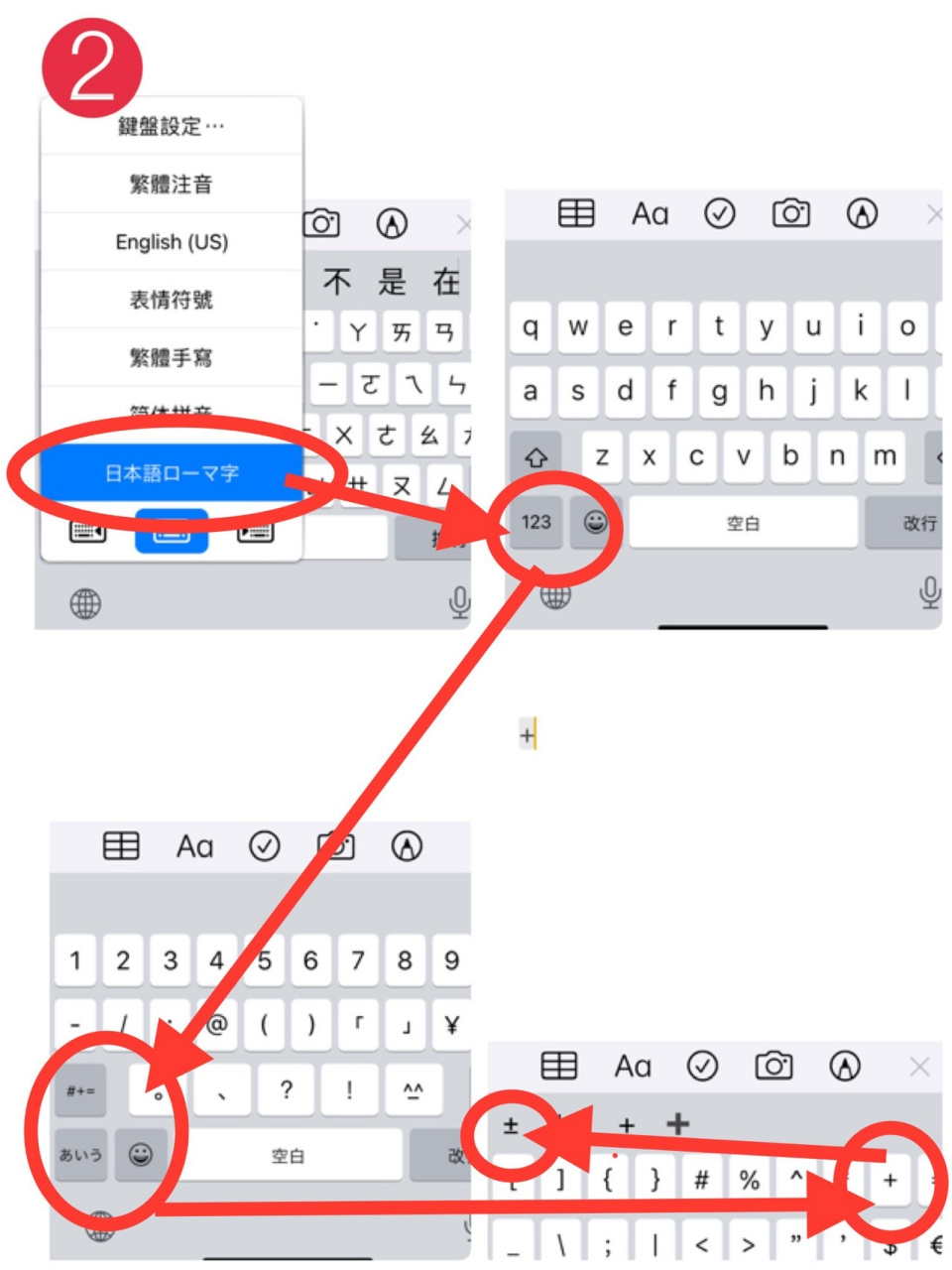 正负符号 2021/06/07 刚刚用iphone95时 忽然想打出正负符号,都找不