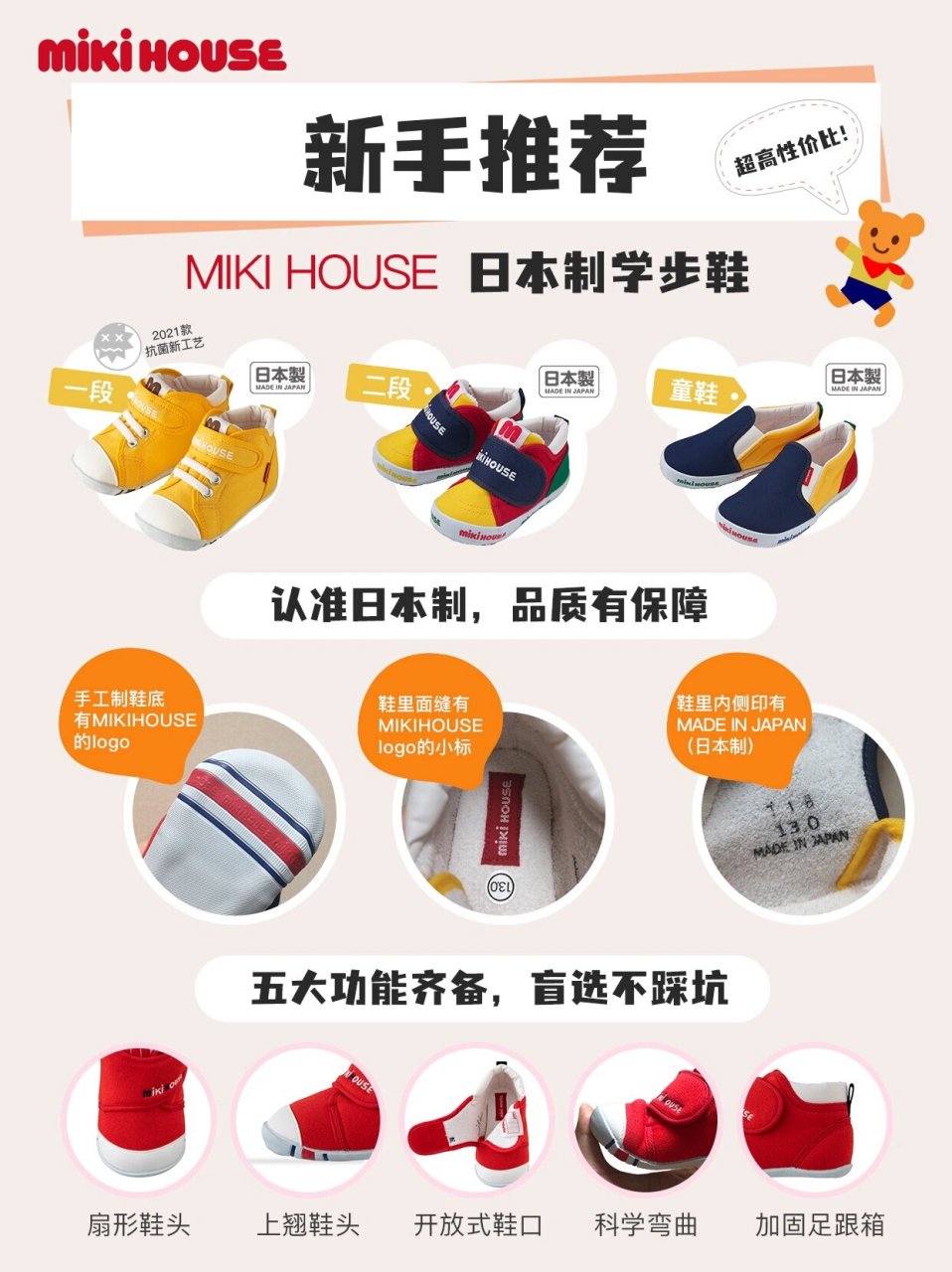 mikihouse尺码表图片