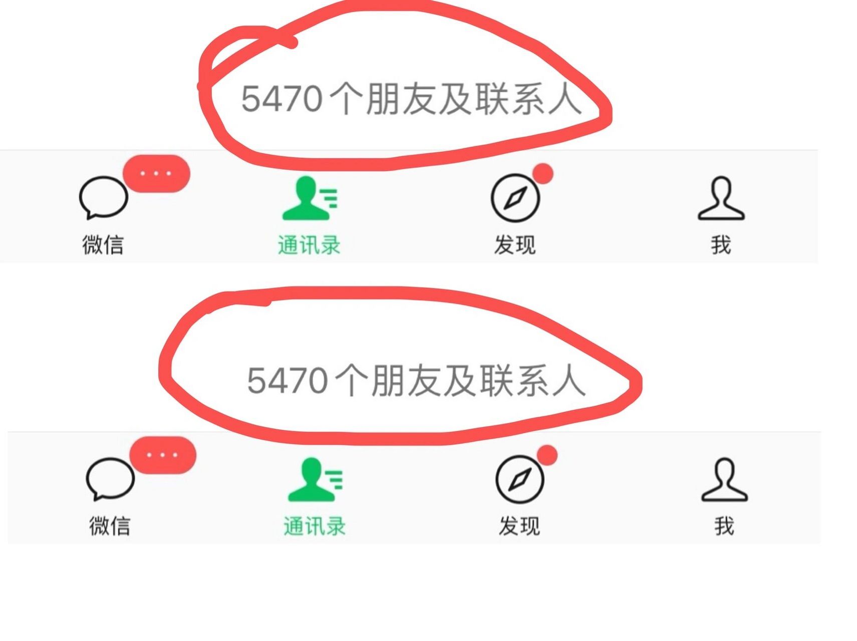 你们的微信好友有多少个?