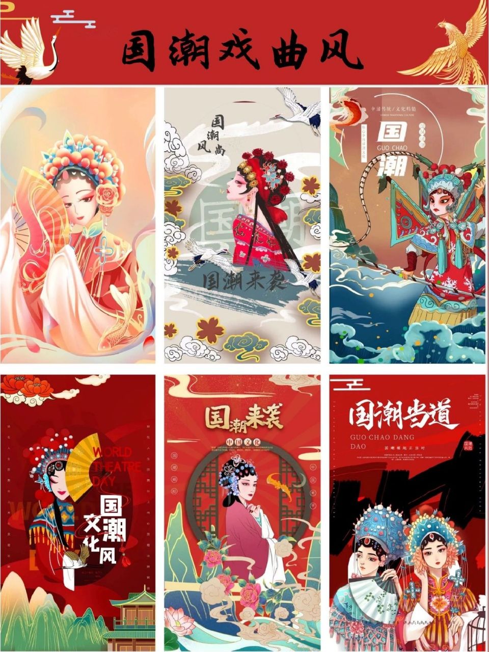 97国潮插画|京剧戏曲风人物手绘|国风来袭 小时候,听家里老人听戏曲