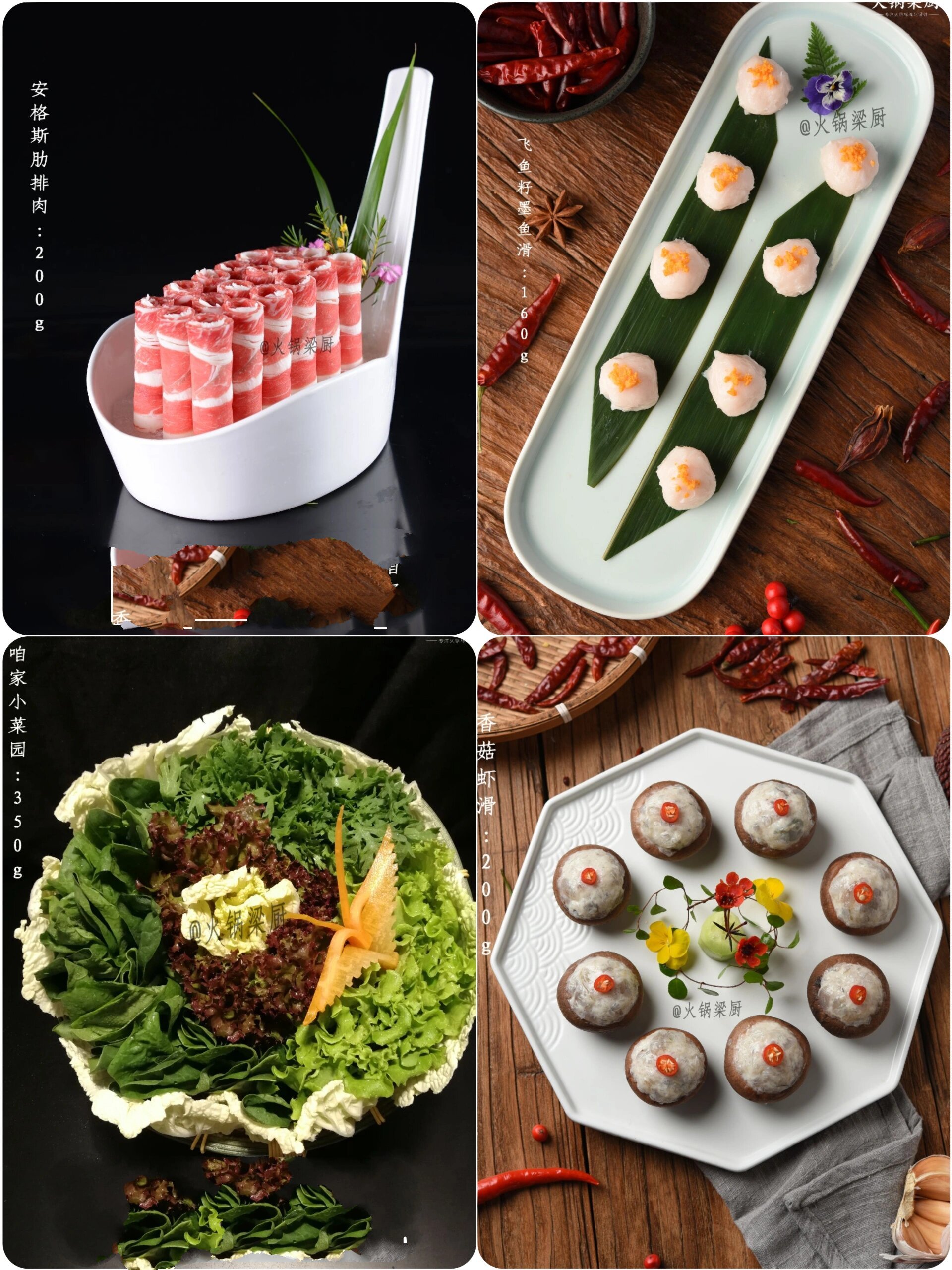 火锅店菜品摆盘教学