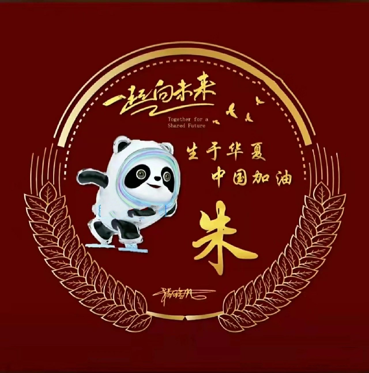 姓朱的头像来了 姓朱的头像来了