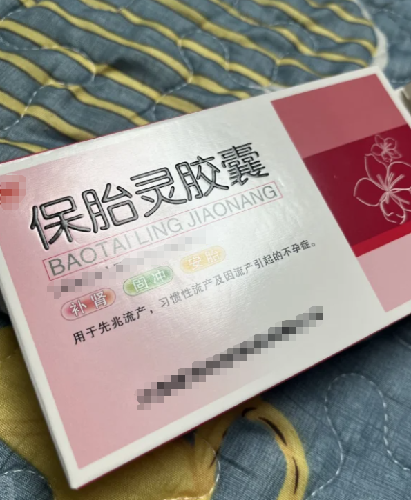 🍣最新消息网上流产药出售分享(你知道网上有流产药买吗吗？)
