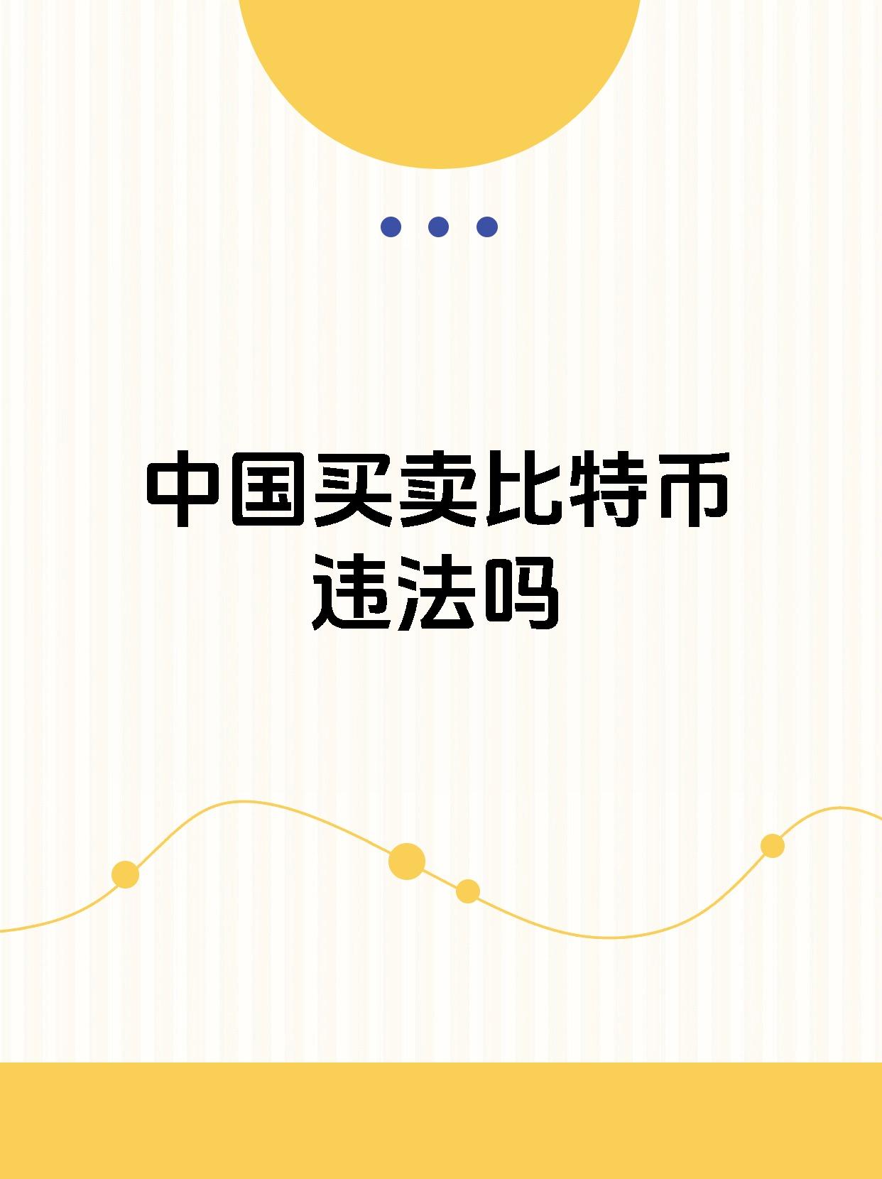 虚拟币监管政策专家提醒控制风险，投资者需谨慎布局。的简单介绍-九游体育app