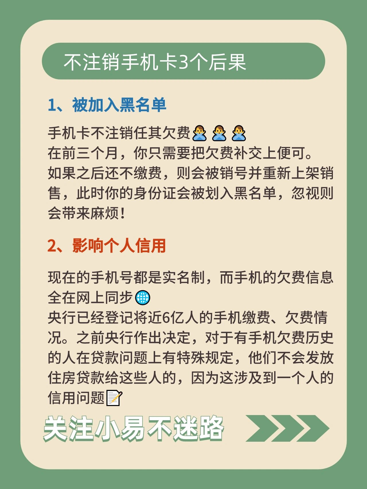 电信手机号怎么注销或重新注册呢视频教程图片的简单介绍 电信手机号怎么注销或重新注册呢视频教程图片的简单介绍