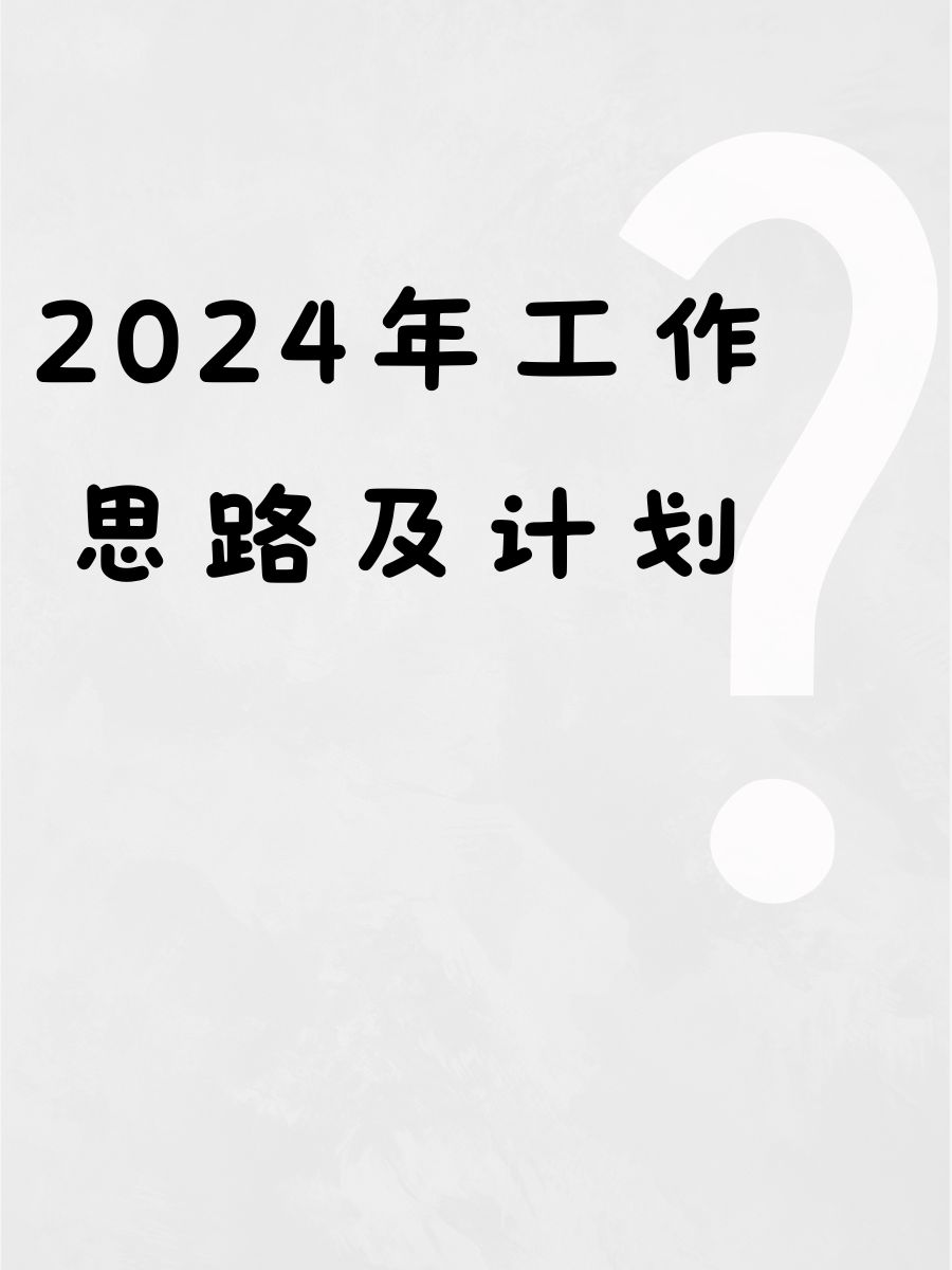 工作思路图标图片