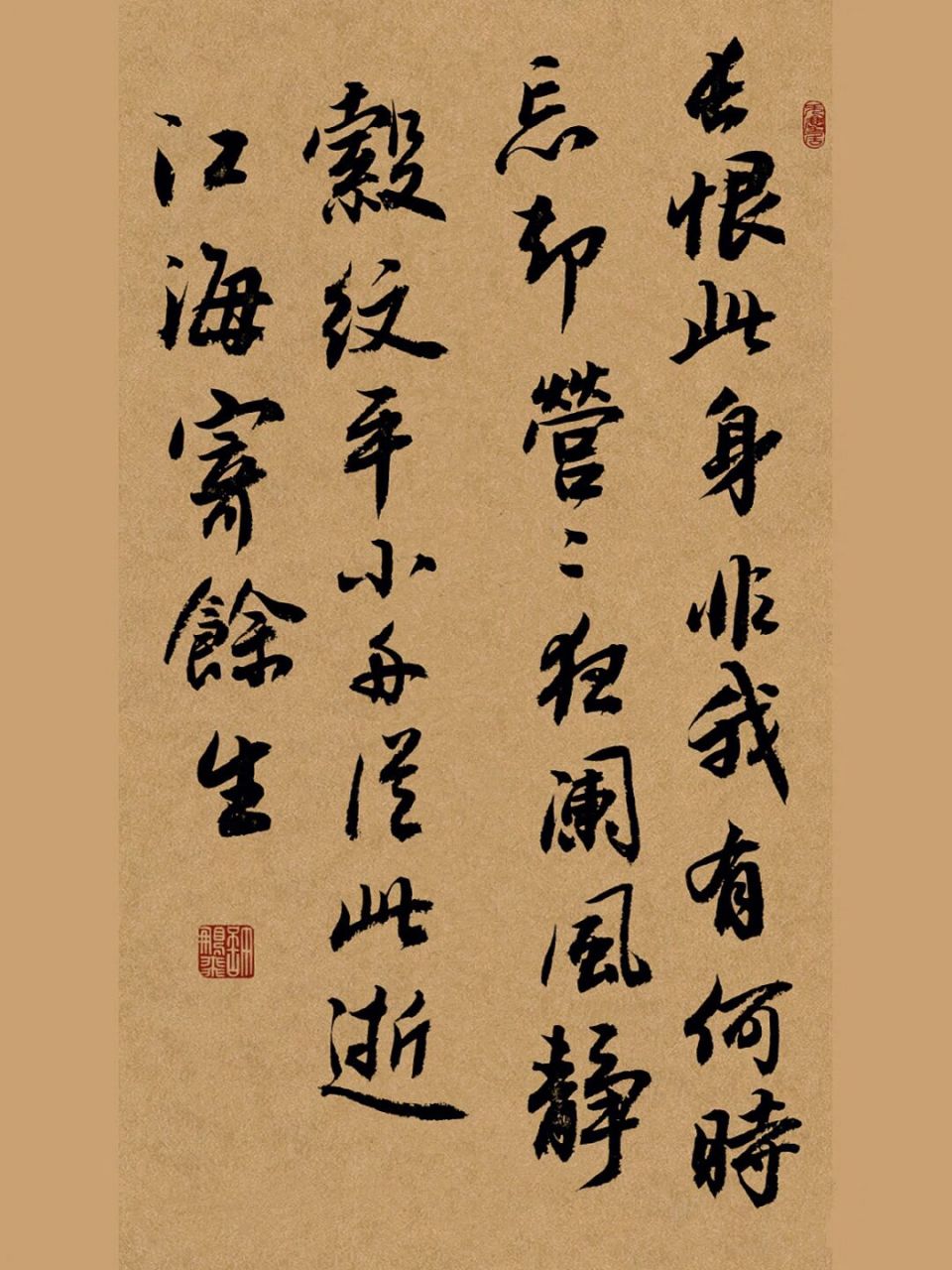 书法手写行书,最喜欢苏轼的一首词,临江仙 夜饮东坡醒复醉, 归来仿佛