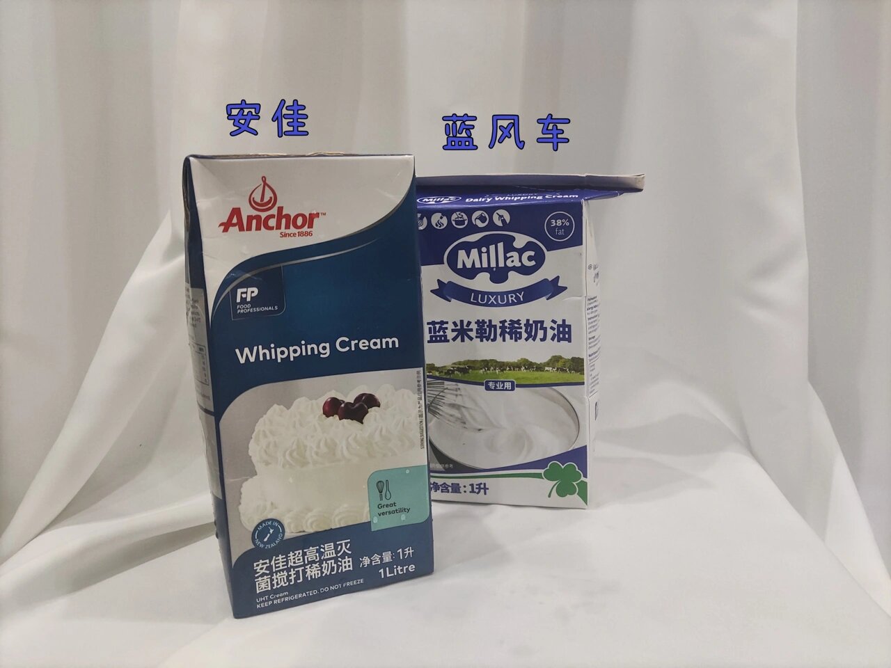 安佳和蓝风车对比