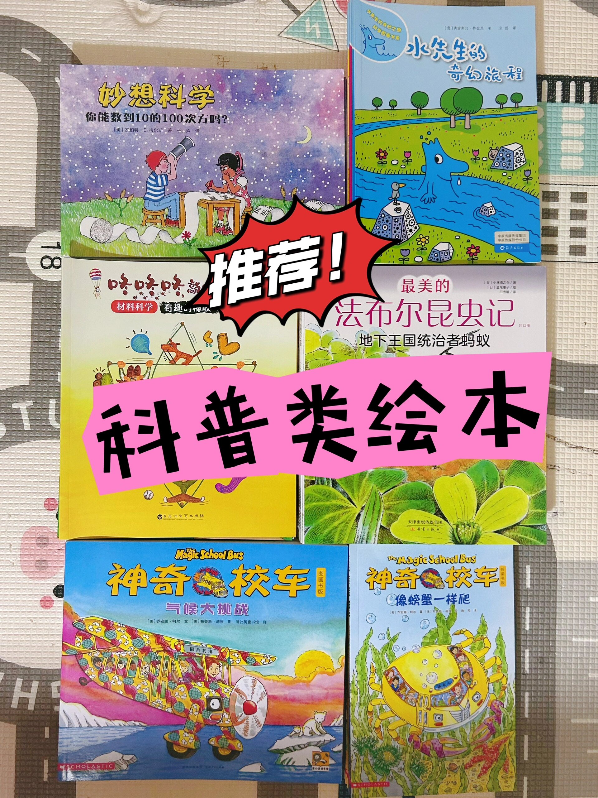 科普类绘本一直是我家西米的心头好,反复翻看,爱不释手,主题多样,内容
