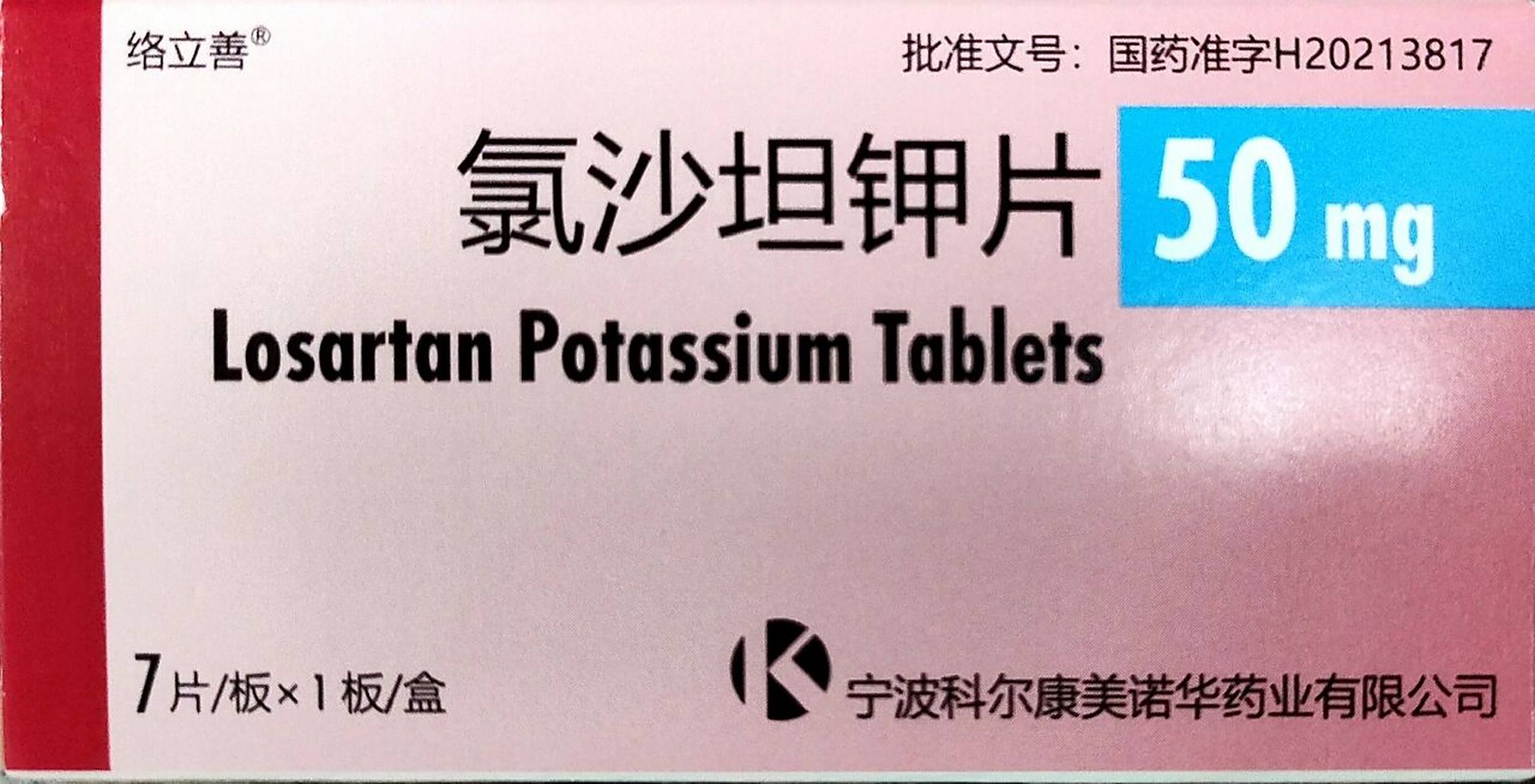 氯沙坦钾片 【适应症】 1,用于治疗原发性高血压.