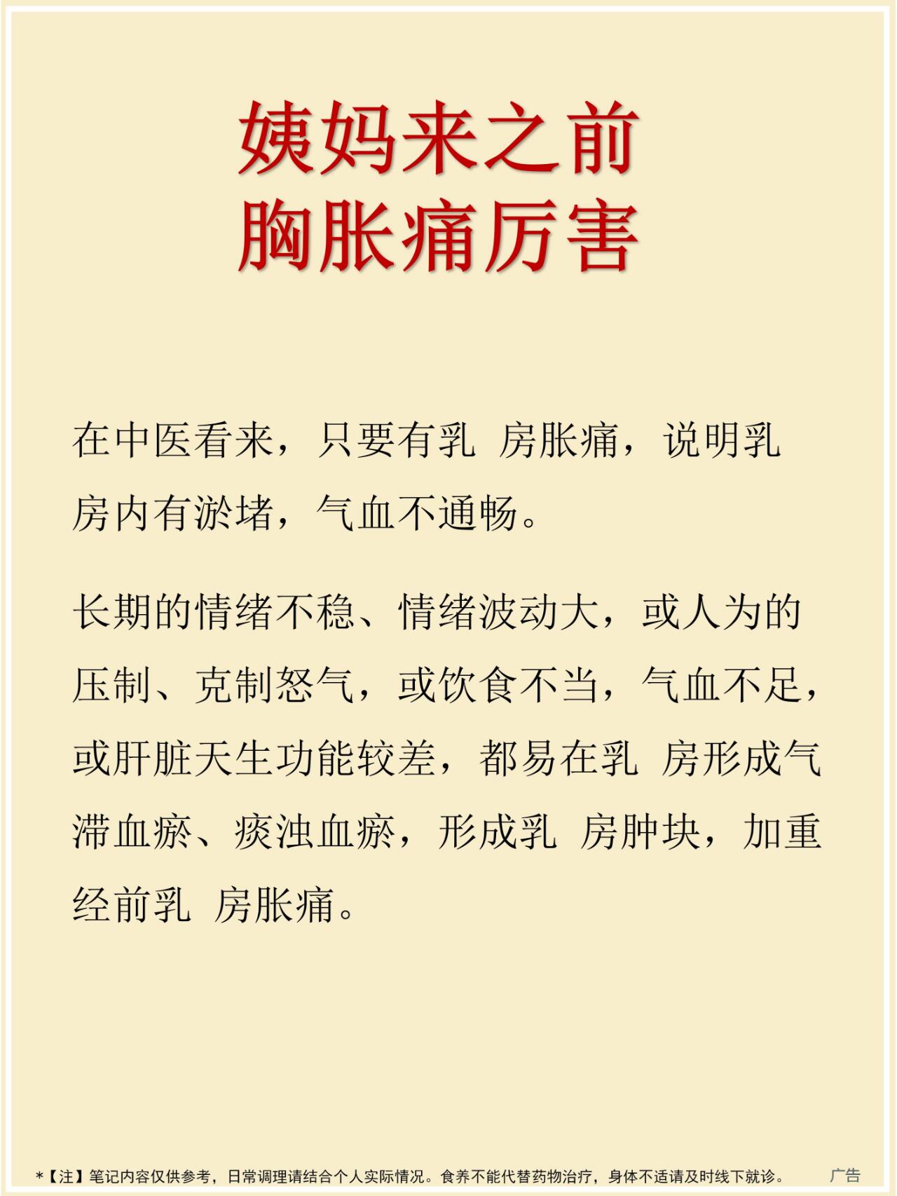 为什么胸涨