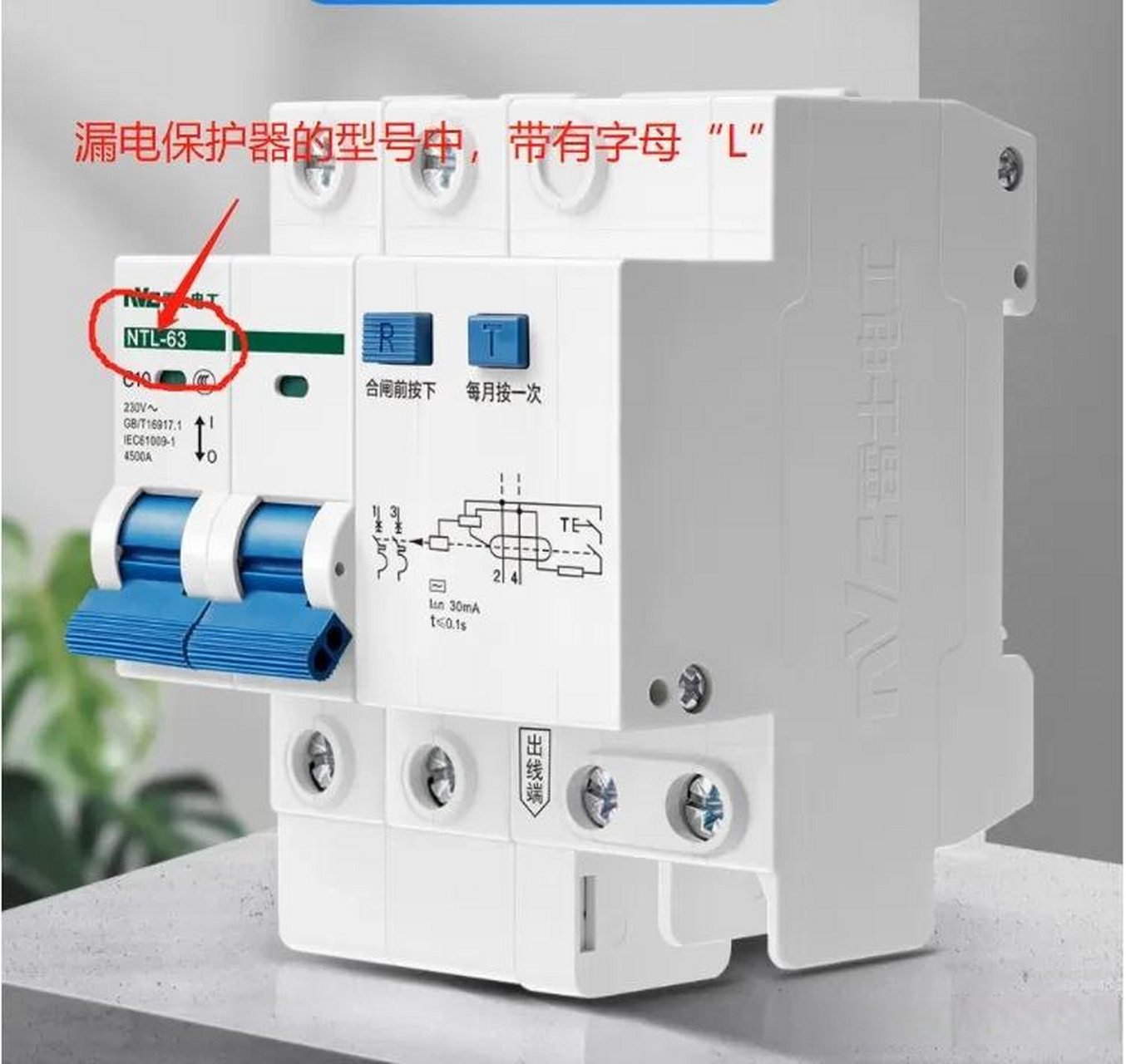 空气开关与漏电保护器作为有着不同作用的低压开关电器产品,除了外形