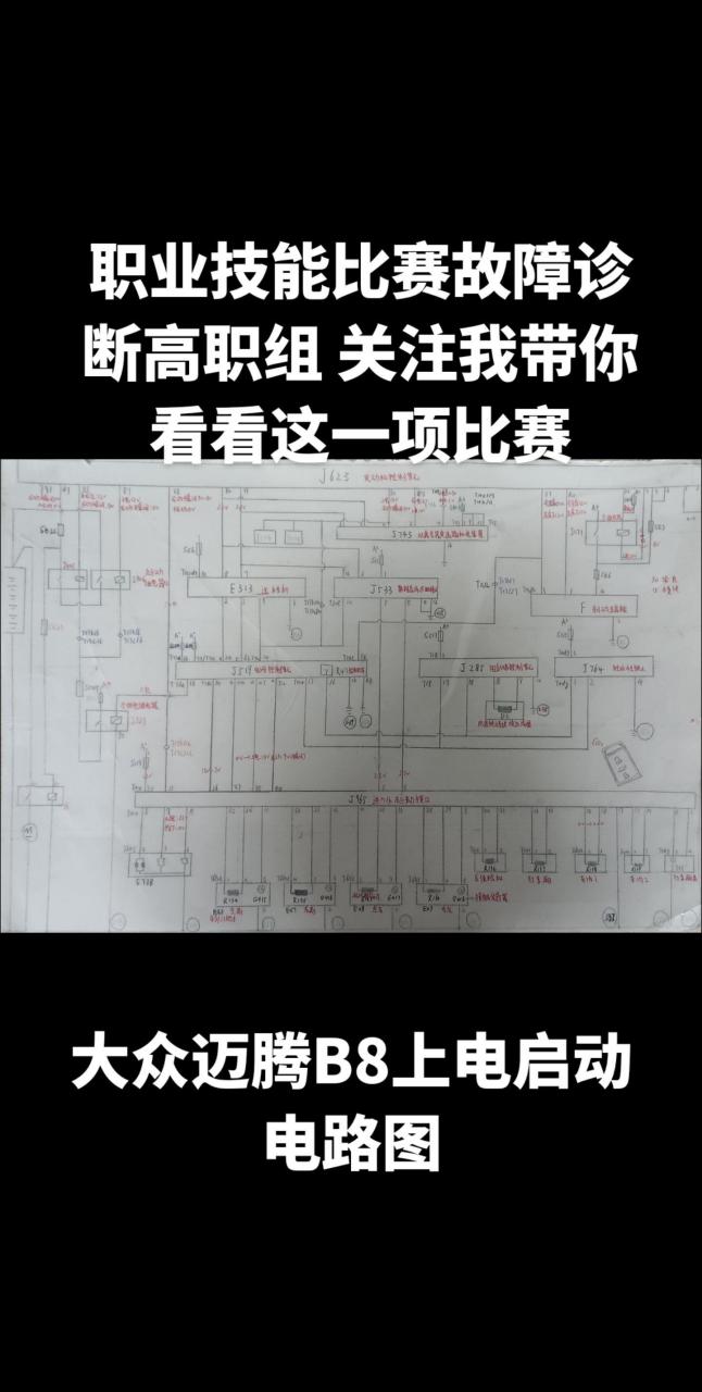 迈腾点火系统电路图图片