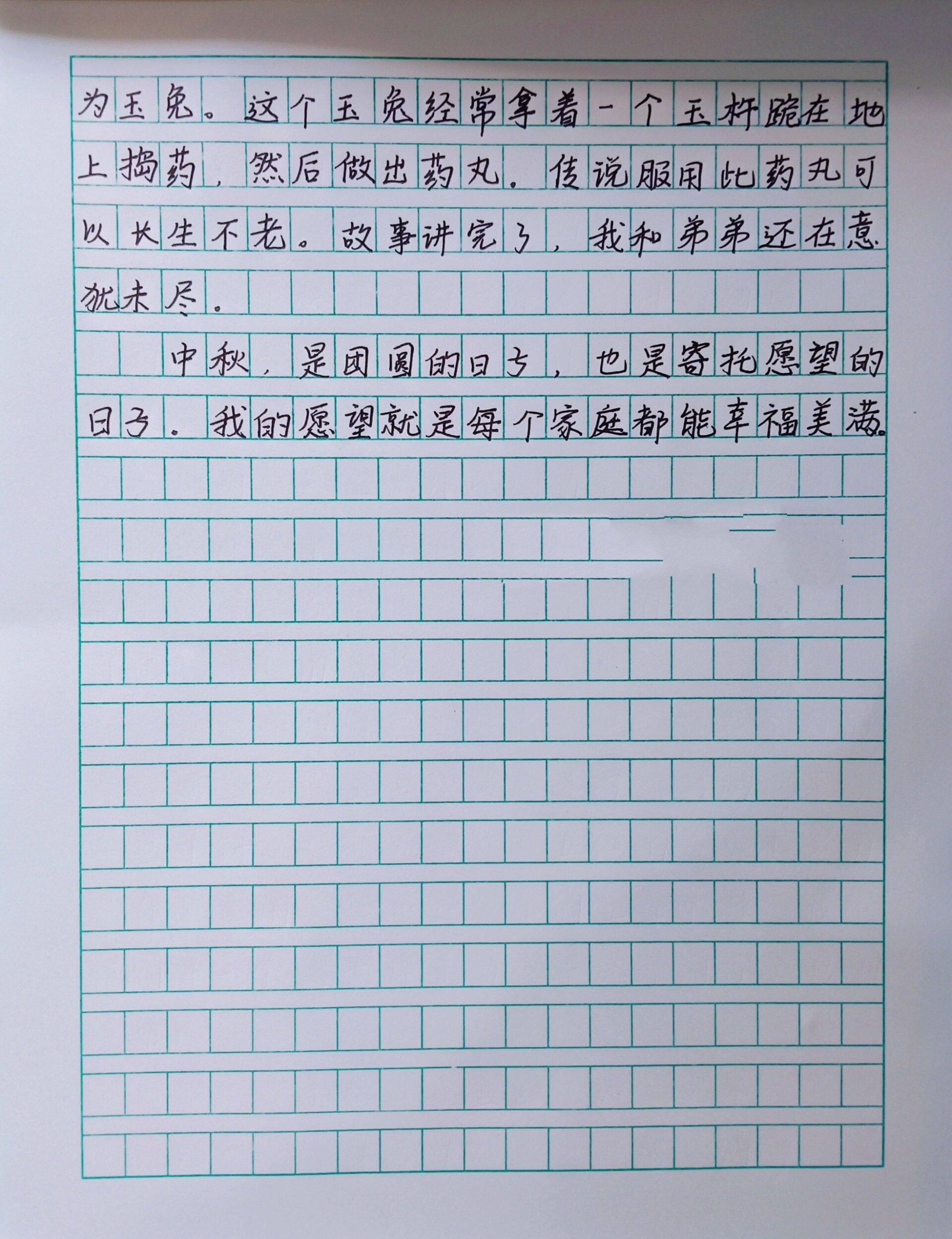 中秋节的小短文90字图片