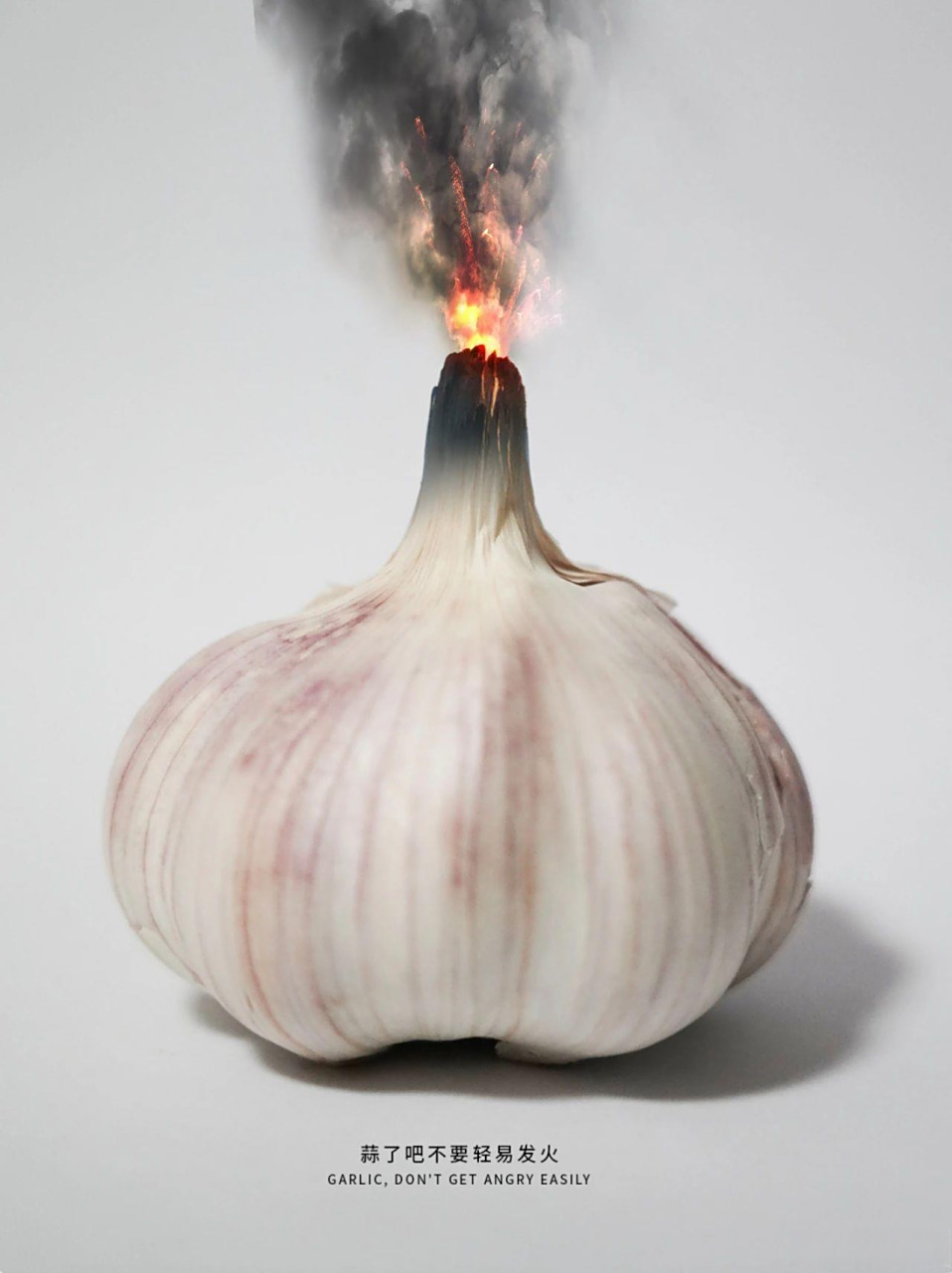 1,蒜了吧,不要轻易发火.