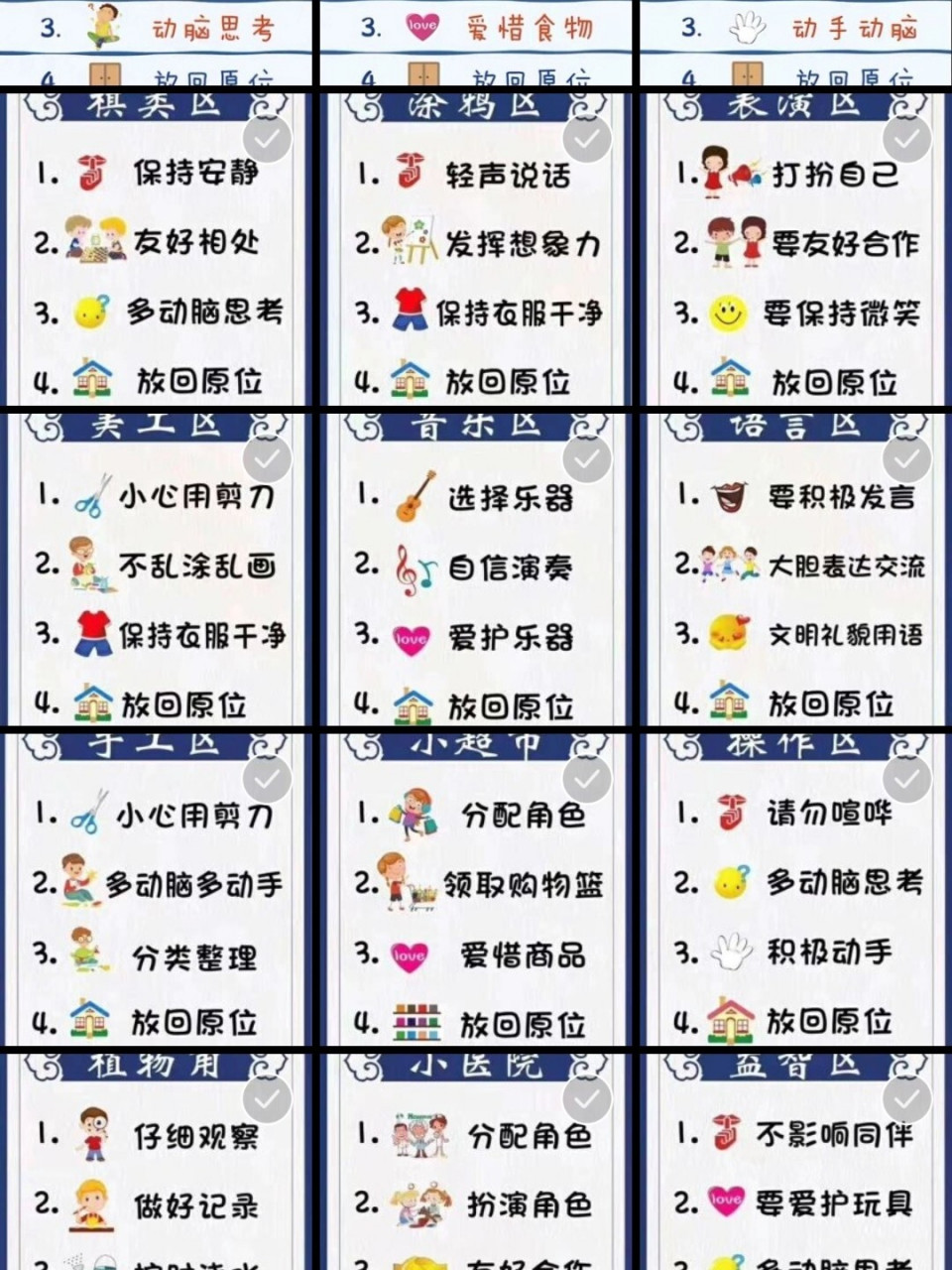 幼儿园中班体育游戏规则(幼儿园中班体育游戏规则有哪些)