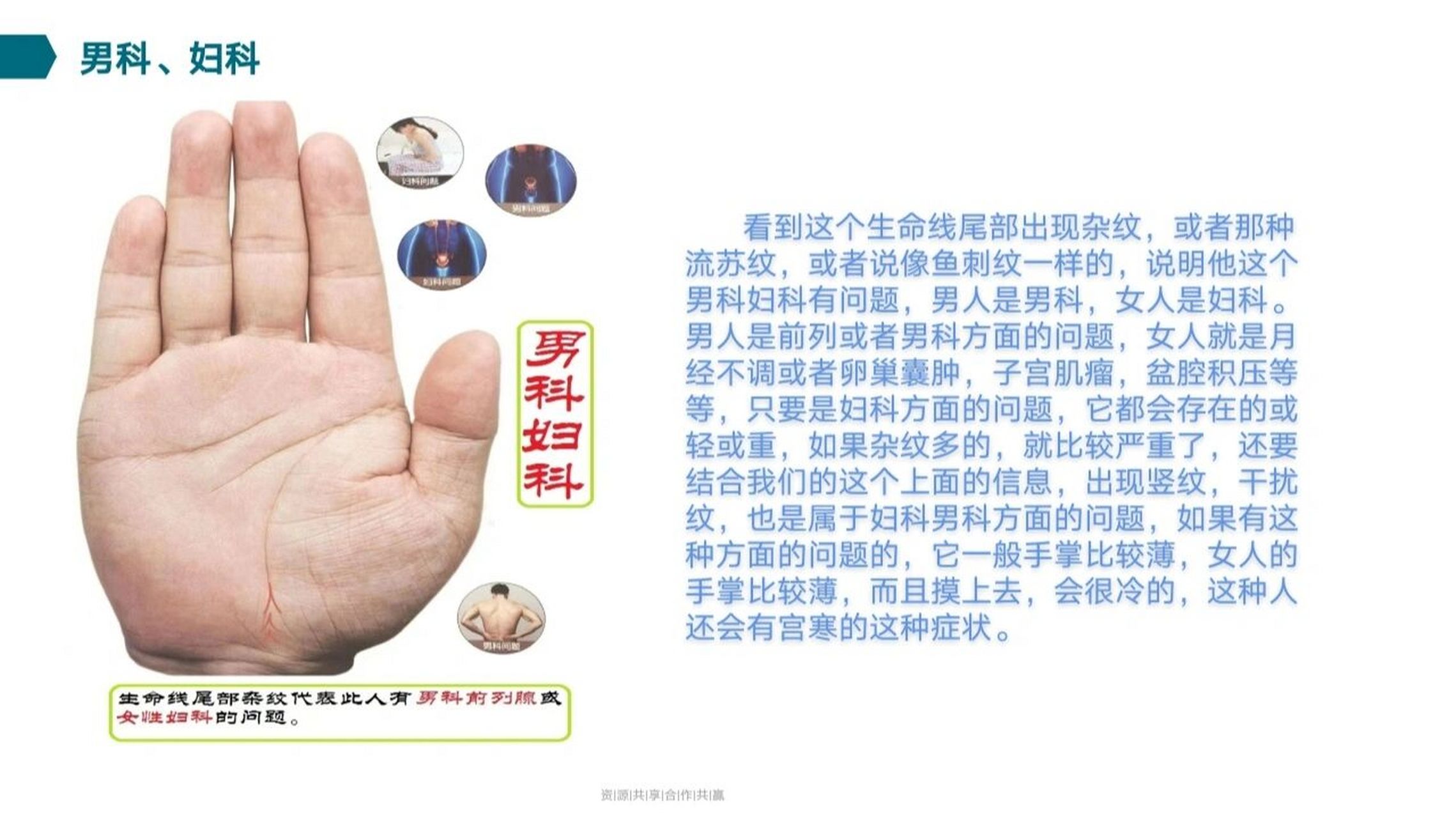 妇科问题 看到这个生命线尾部出现杂纹,或者那种流苏纹,或者说像鱼刺
