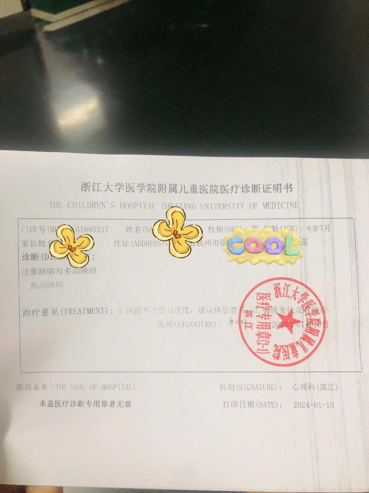 休学医生证明的重要性