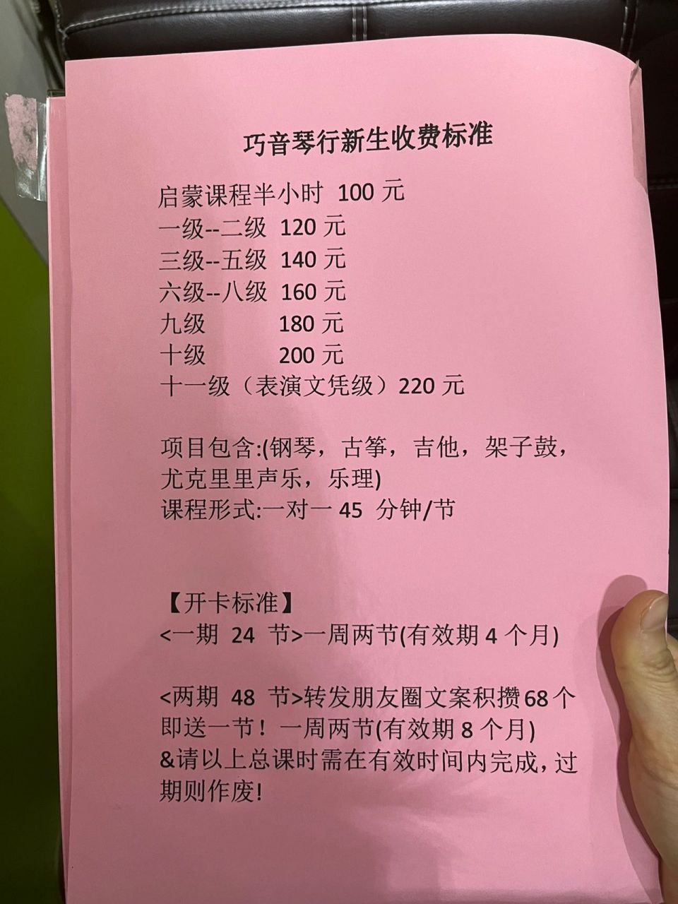 93钢琴课收费贵吗?