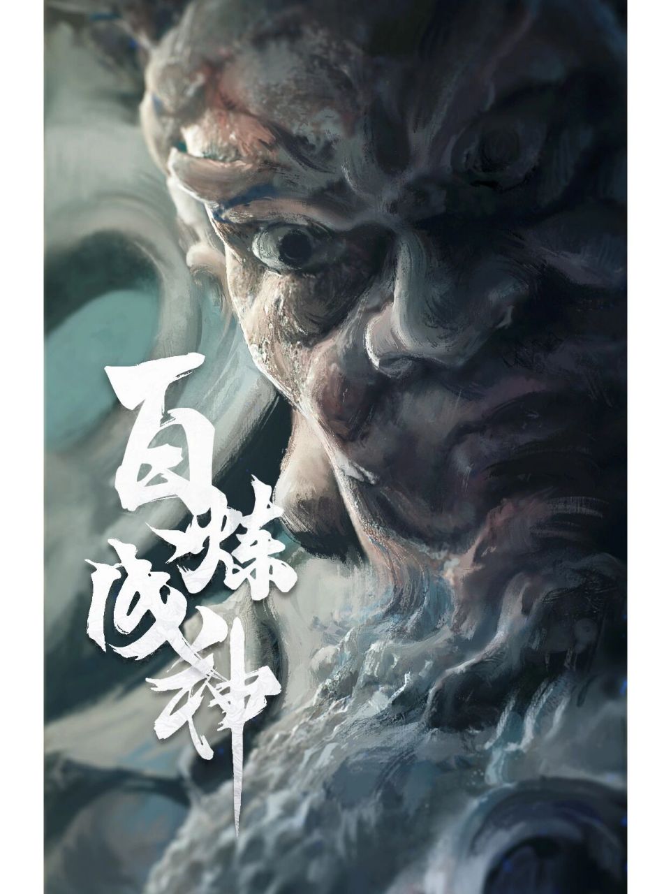 炼狱千锤百炼,识海青龙现.新挂王罗征即将上线!