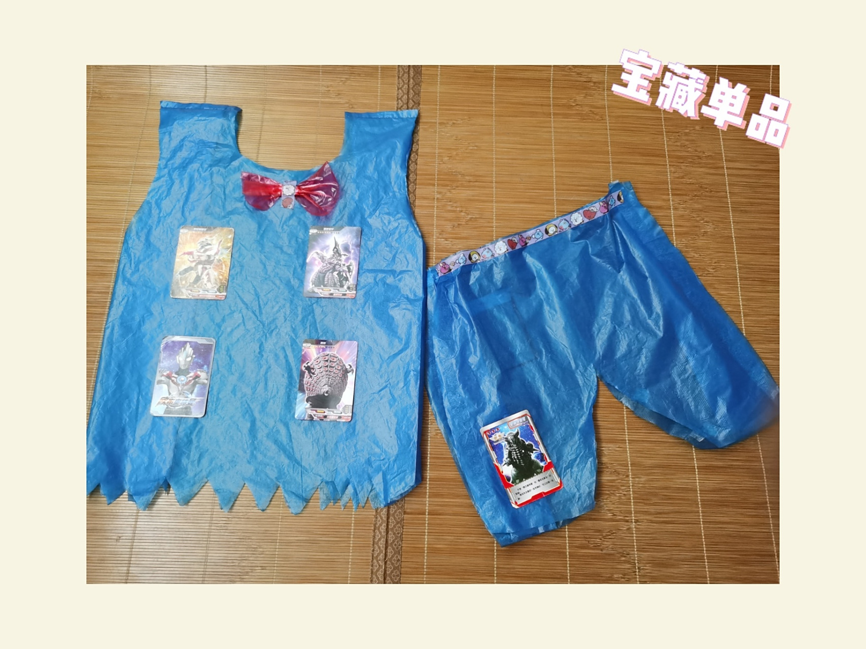 幼儿园六一组织环保服装表演,给儿子做了一套用蓝色袋子做的衣服,还好