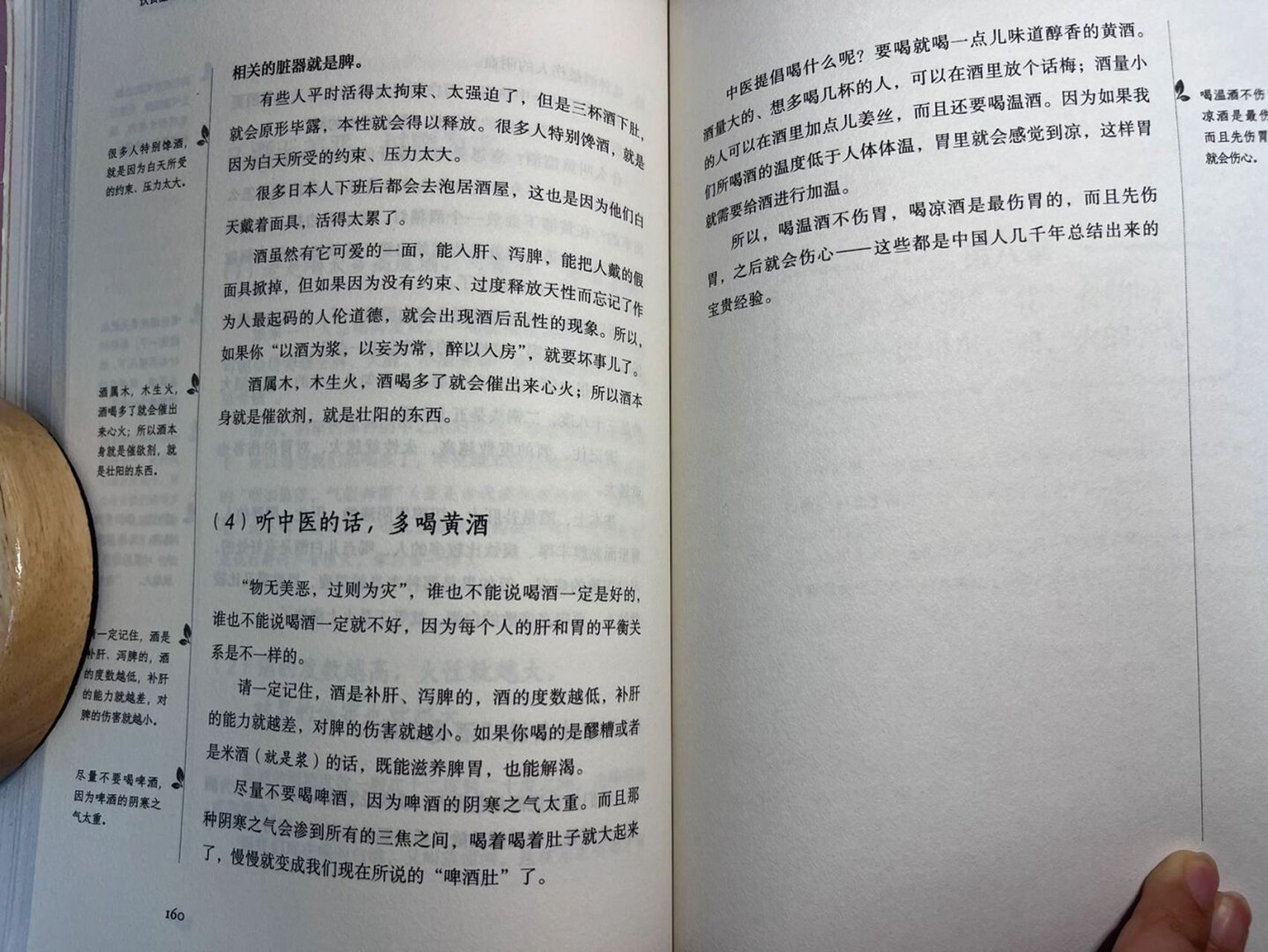 多喝黃酒,有哪些好處 如果一個人總喝高度酒,喝就喝很多的話,最後戴