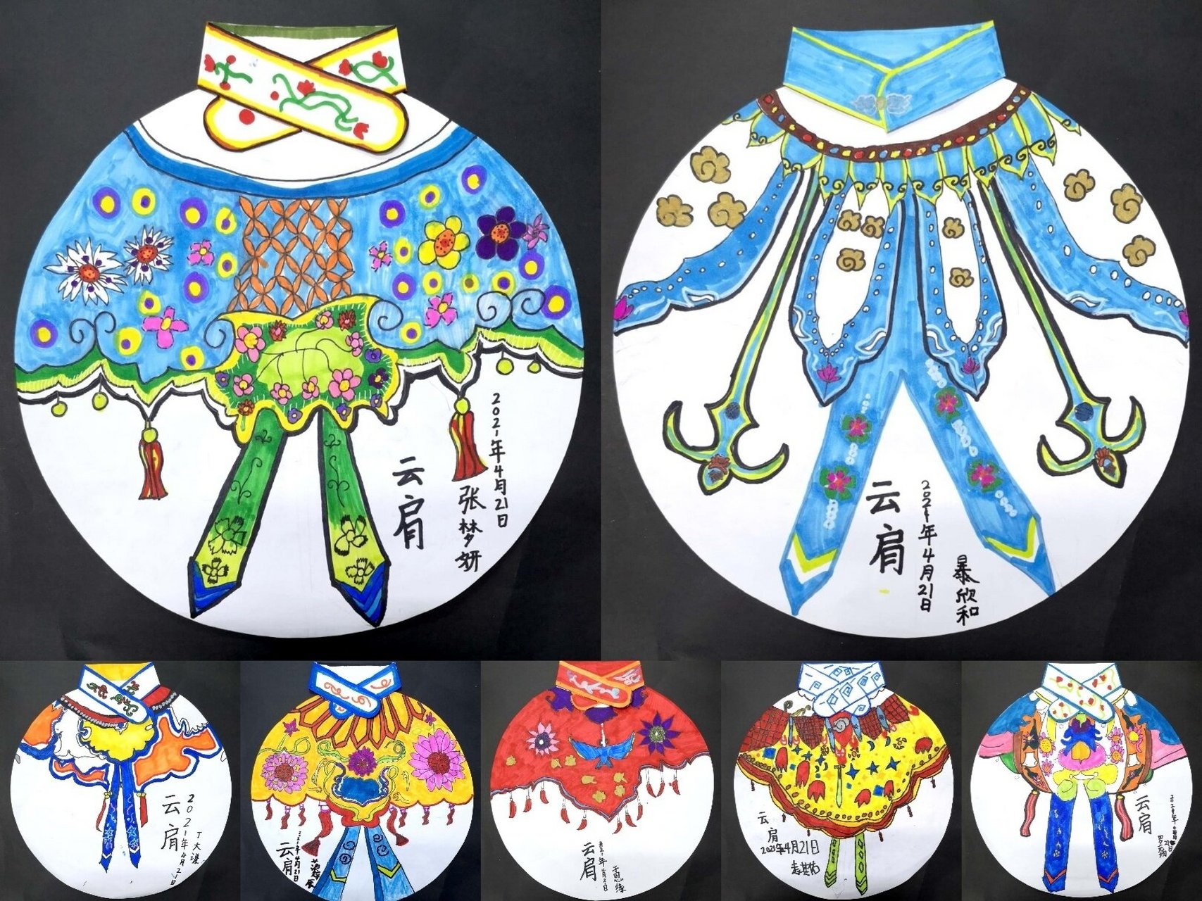 一二年级学生作品 中国传统服饰《云肩》 肩膀上的云彩《云肩》 云肩