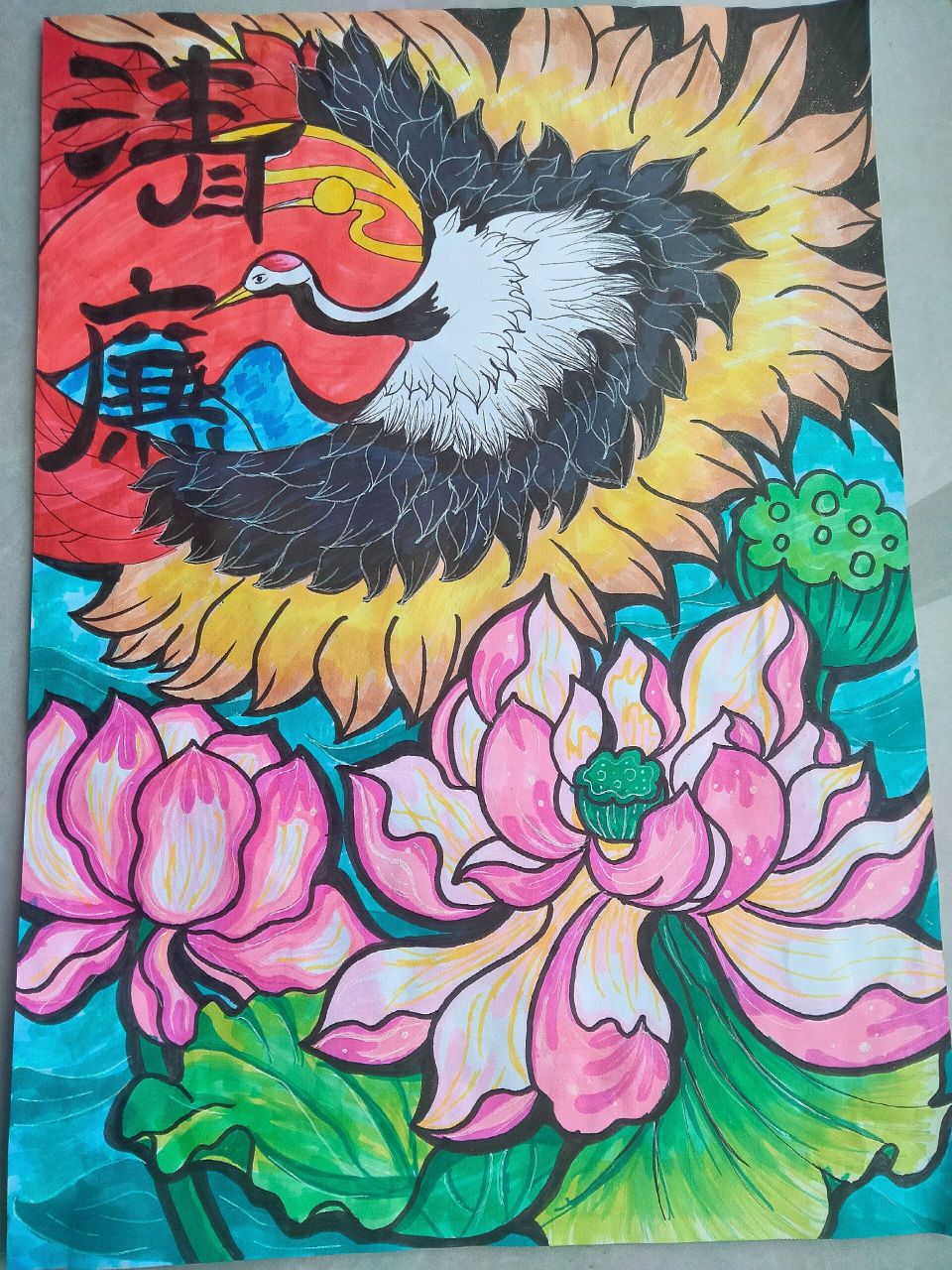 清正廉洁主题画 东拼西凑的